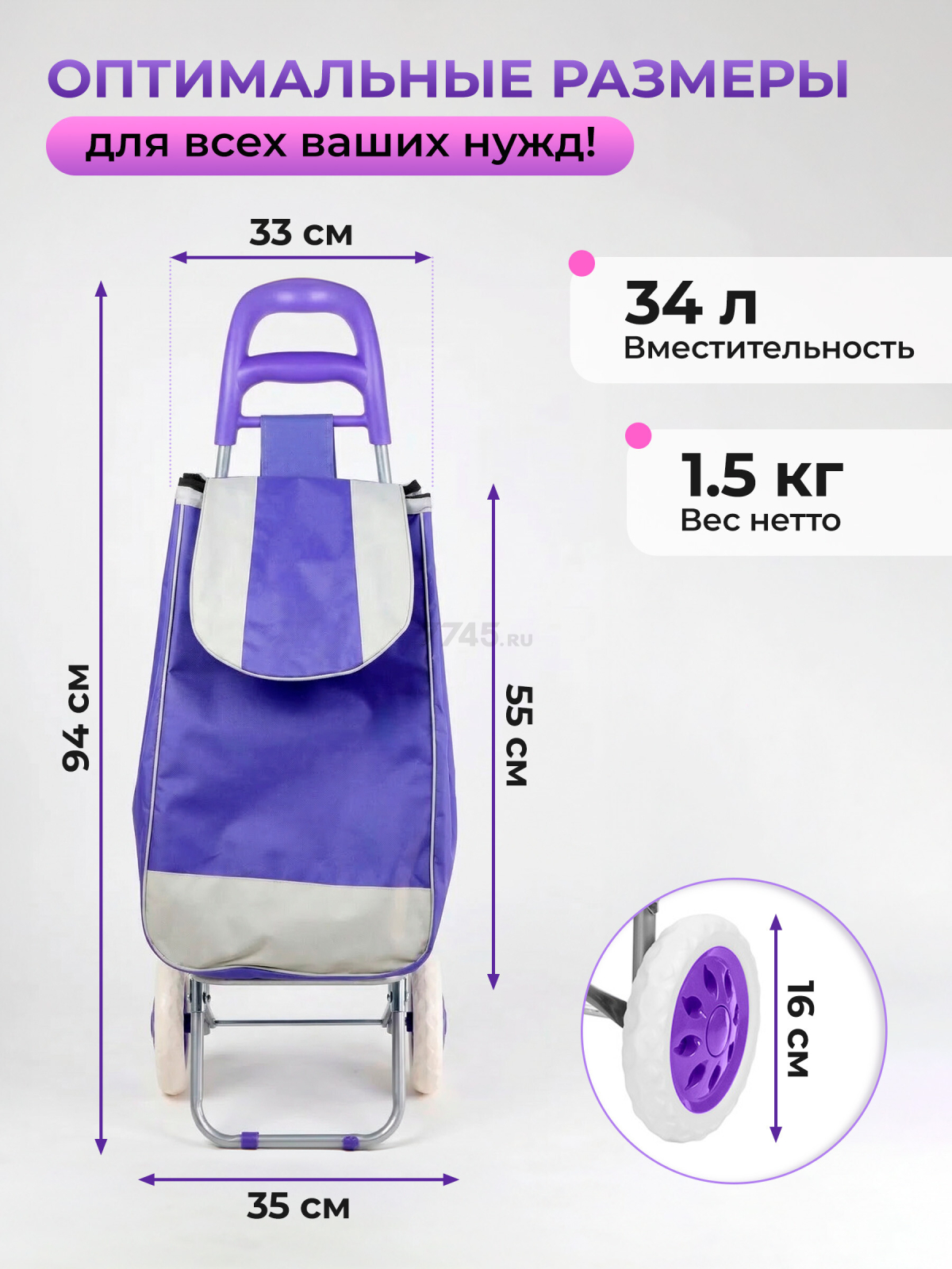 Сумка-тележка хозяйственная PERFECTO LINEA 30 кг (42-307022) - Фото 2