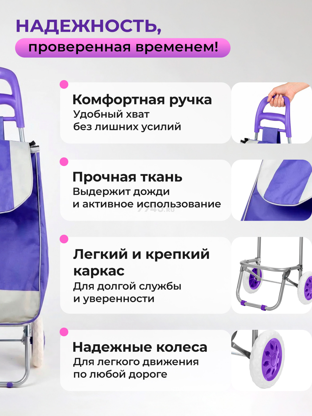 Сумка-тележка хозяйственная PERFECTO LINEA 30 кг (42-307022) - Фото 3