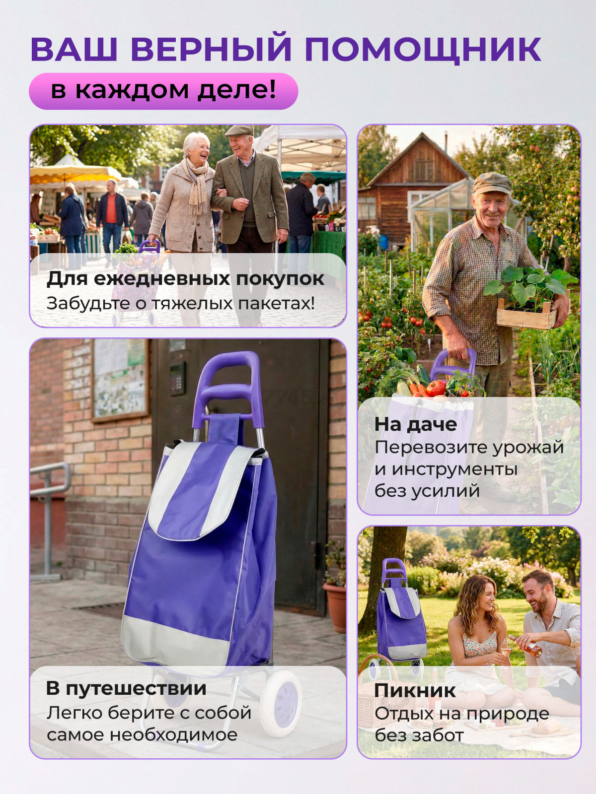 Сумка-тележка хозяйственная PERFECTO LINEA 30 кг (42-307022) - Фото 5