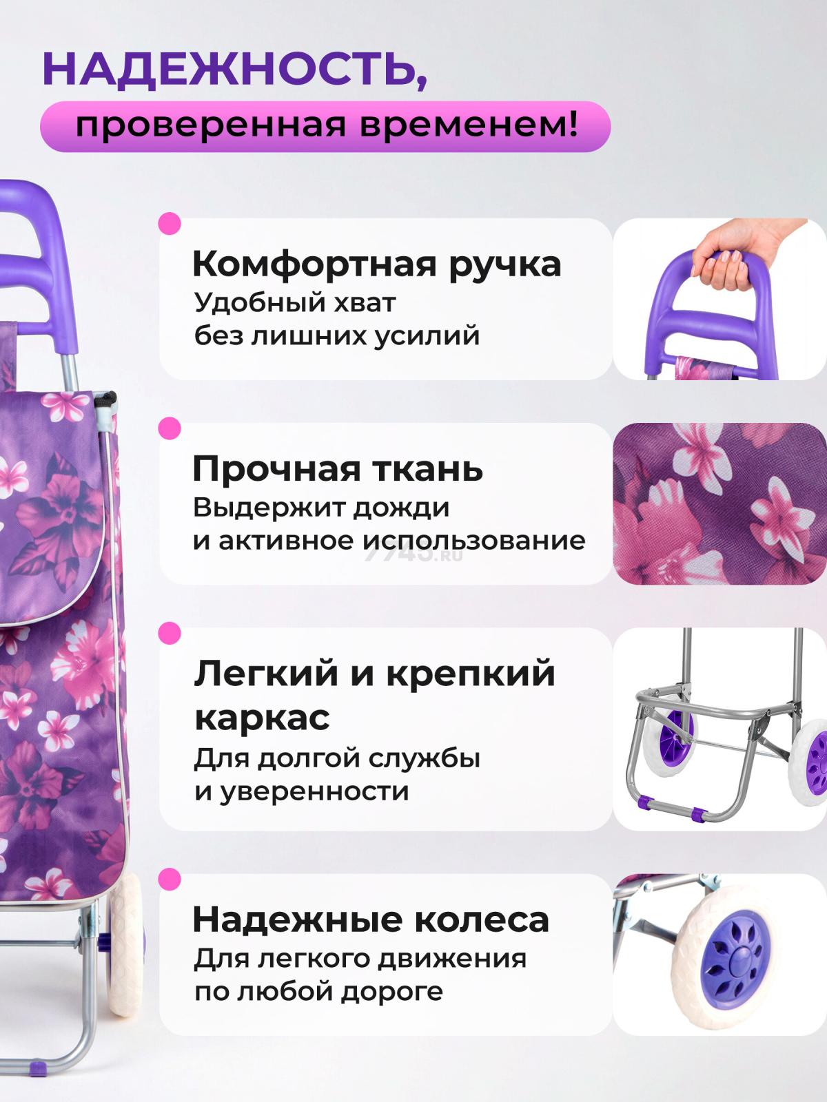 Сумка-тележка хозяйственная PERFECTO LINEA 30 кг (42-307010) - Фото 3