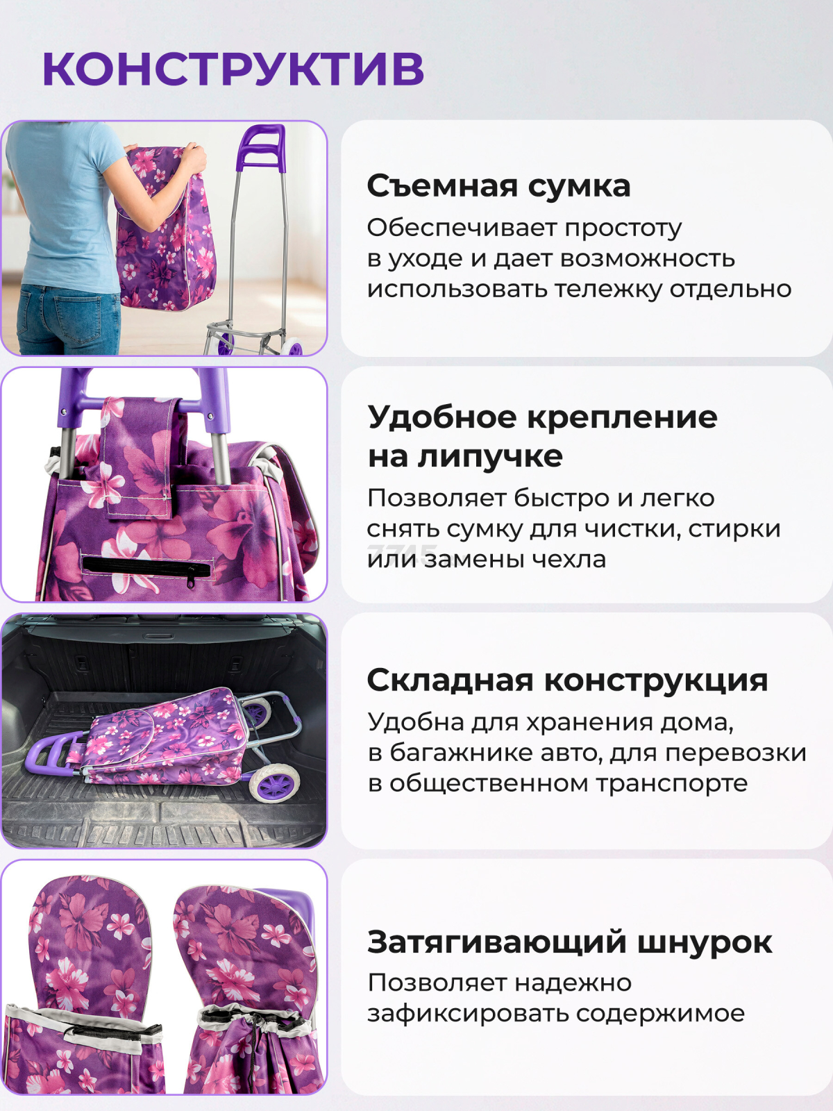 Сумка-тележка хозяйственная PERFECTO LINEA 30 кг (42-307010) - Фото 4