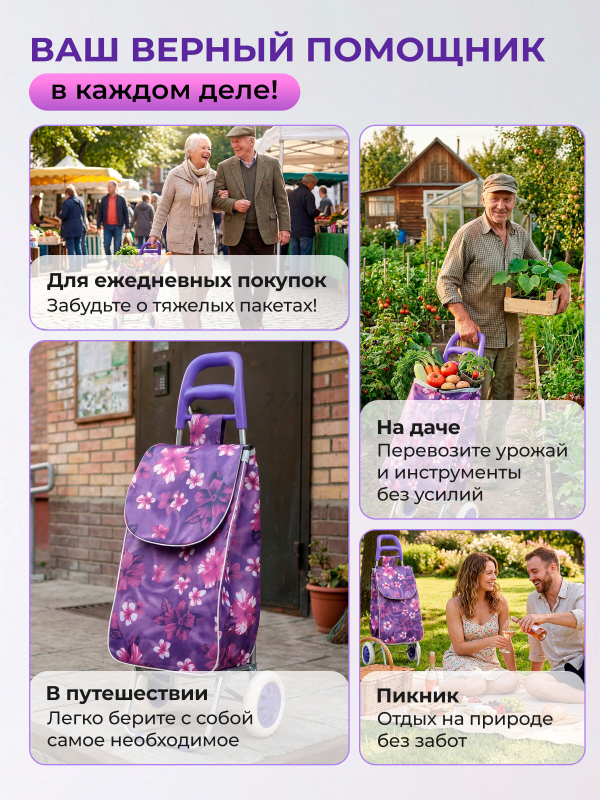 Сумка-тележка хозяйственная PERFECTO LINEA 30 кг (42-307010) - Фото 5