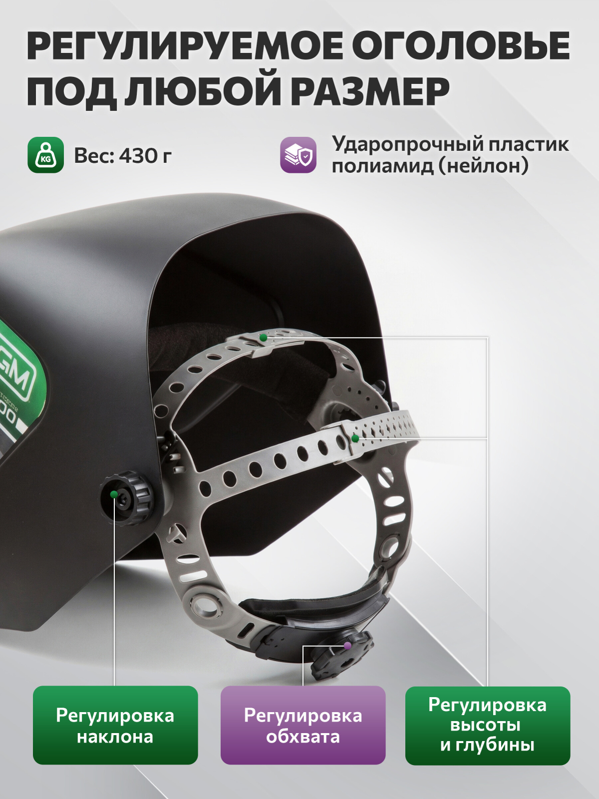 Маска сварочная хамелеон DGM V4000 - Фото 3