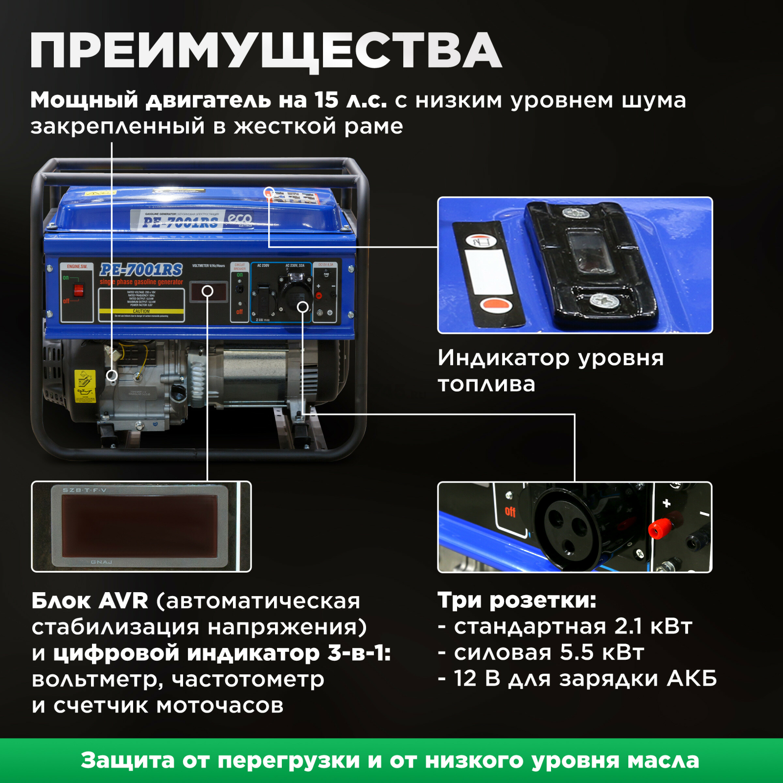 Генератор бензиновый ECO PE-7001RS - Фото 2