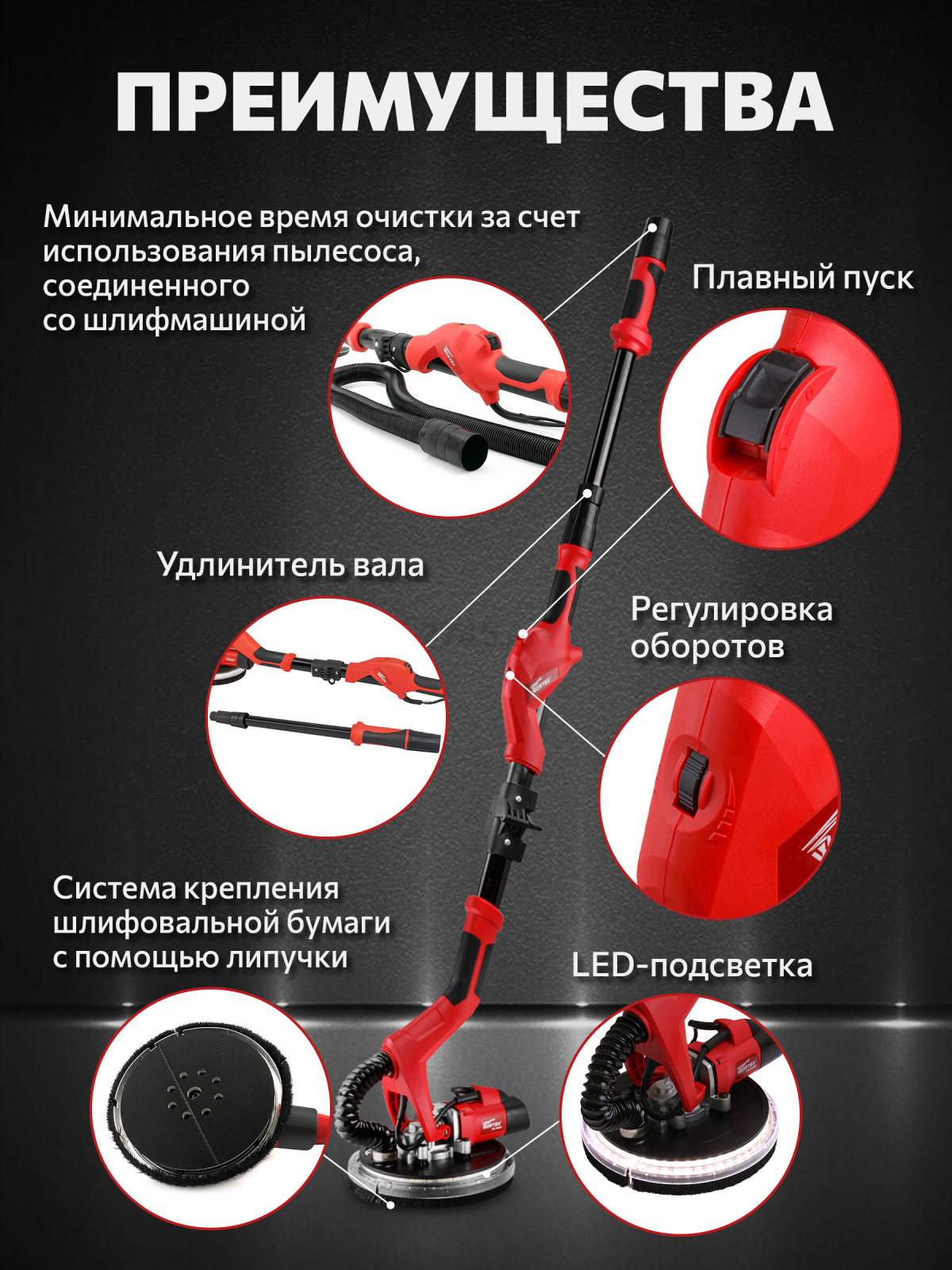 Шлифмашина для стен и потолков (жираф) WORTEX DG 2260 (DG226000004) - Фото 3