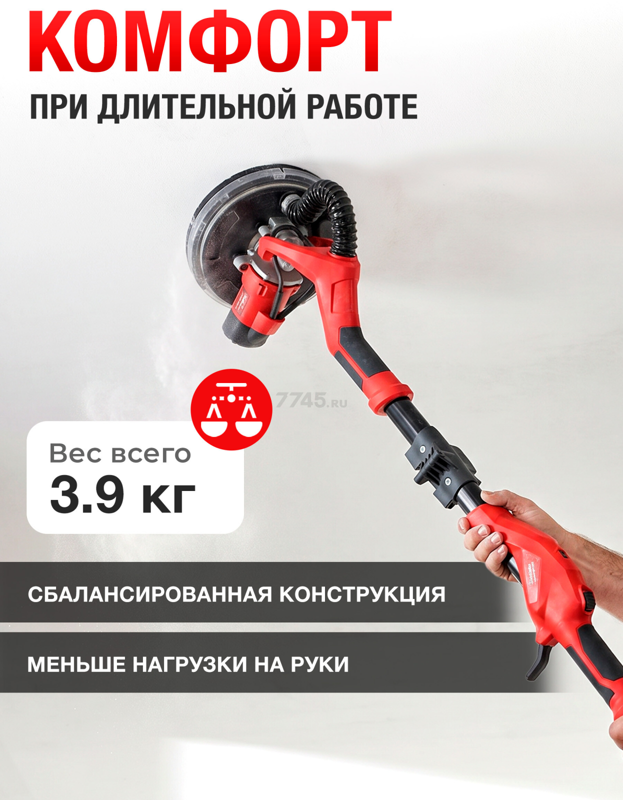 Шлифмашина для стен и потолков (жираф) WORTEX DG 2260 (DG226000004) - Фото 7