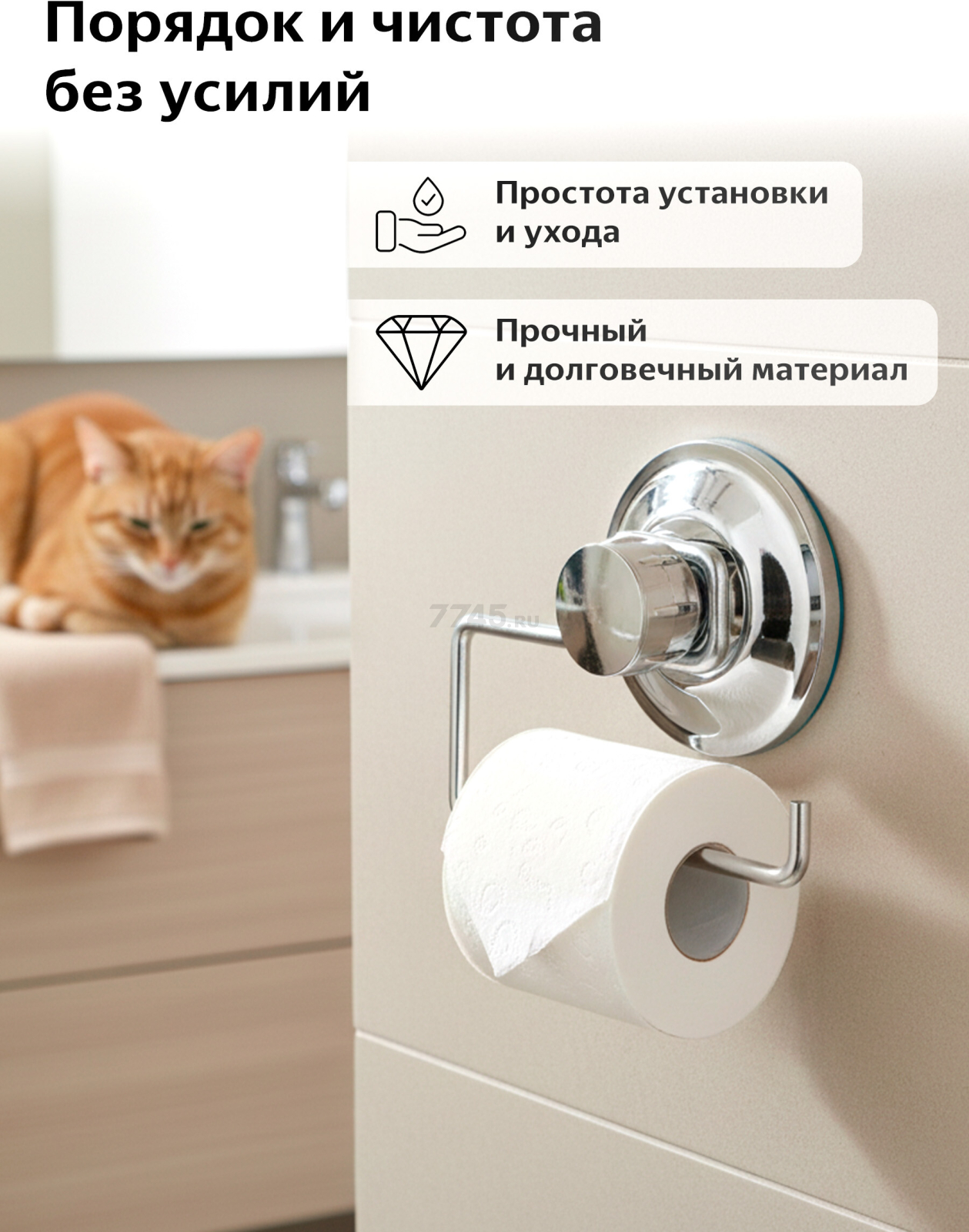 Держатель для туалетной бумаги PERFECTO LINEA Fix Lock (35-389000) - Фото 2