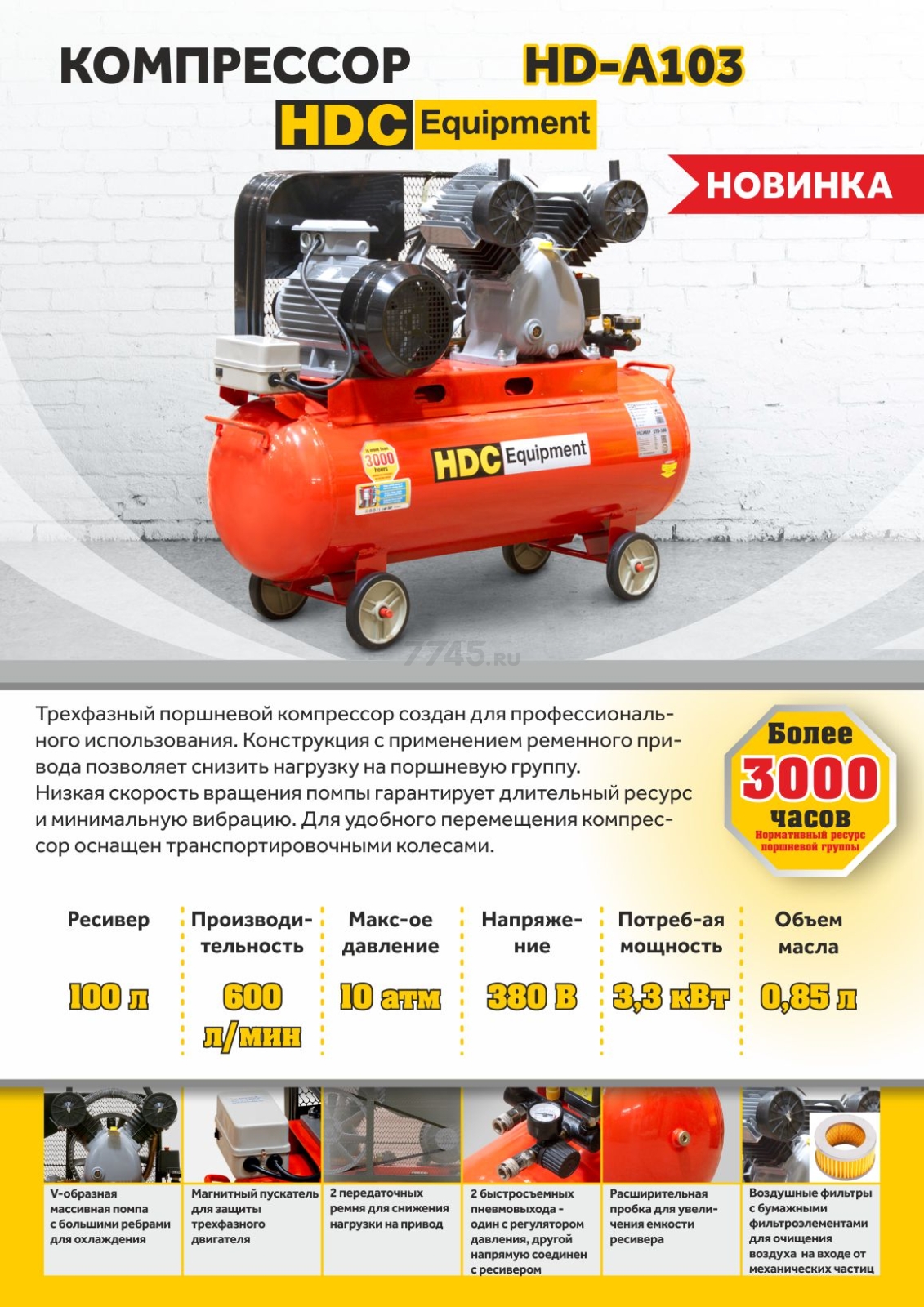 Компрессор HDC HD-A103 - Фото 8