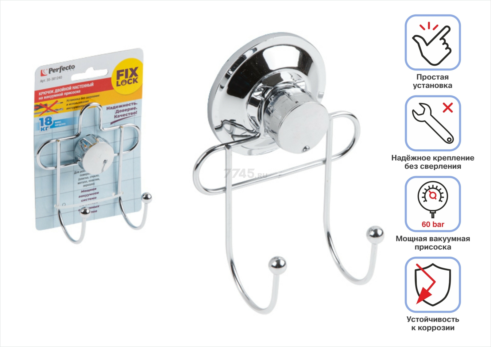 Крючок для ванной двойной PERFECTO LINEA Fix Lock (35-381240) - Фото 2