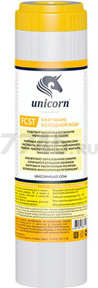 Картридж c ионообменной смолой UNICORN FCST 10" (FCST10")