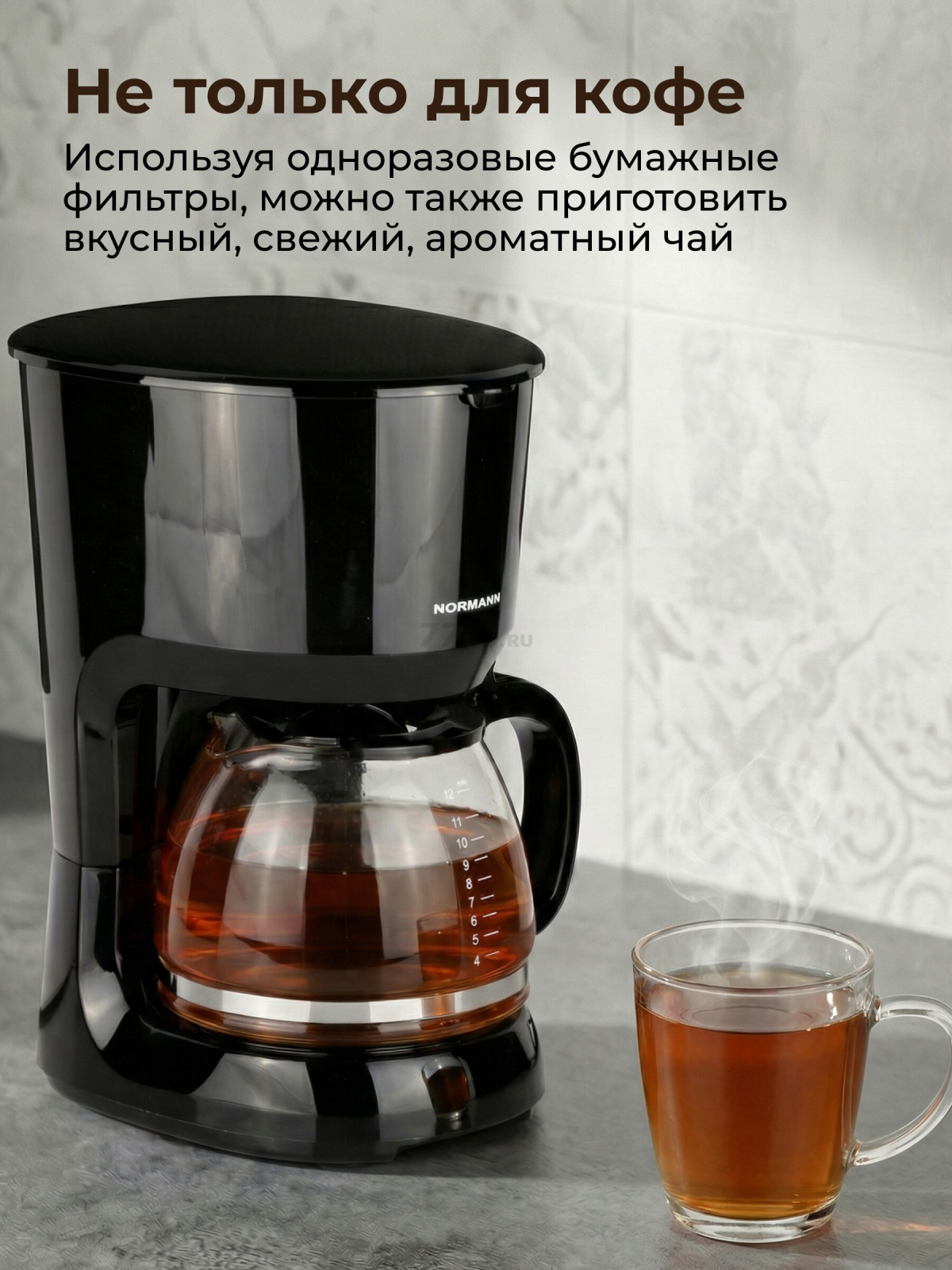 Кофеварка NORMANN ACM-227 - Фото 2