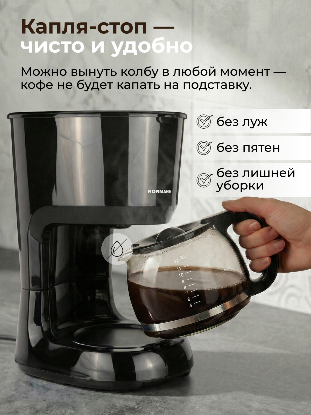 Кофеварка NORMANN ACM-227 - Фото 3