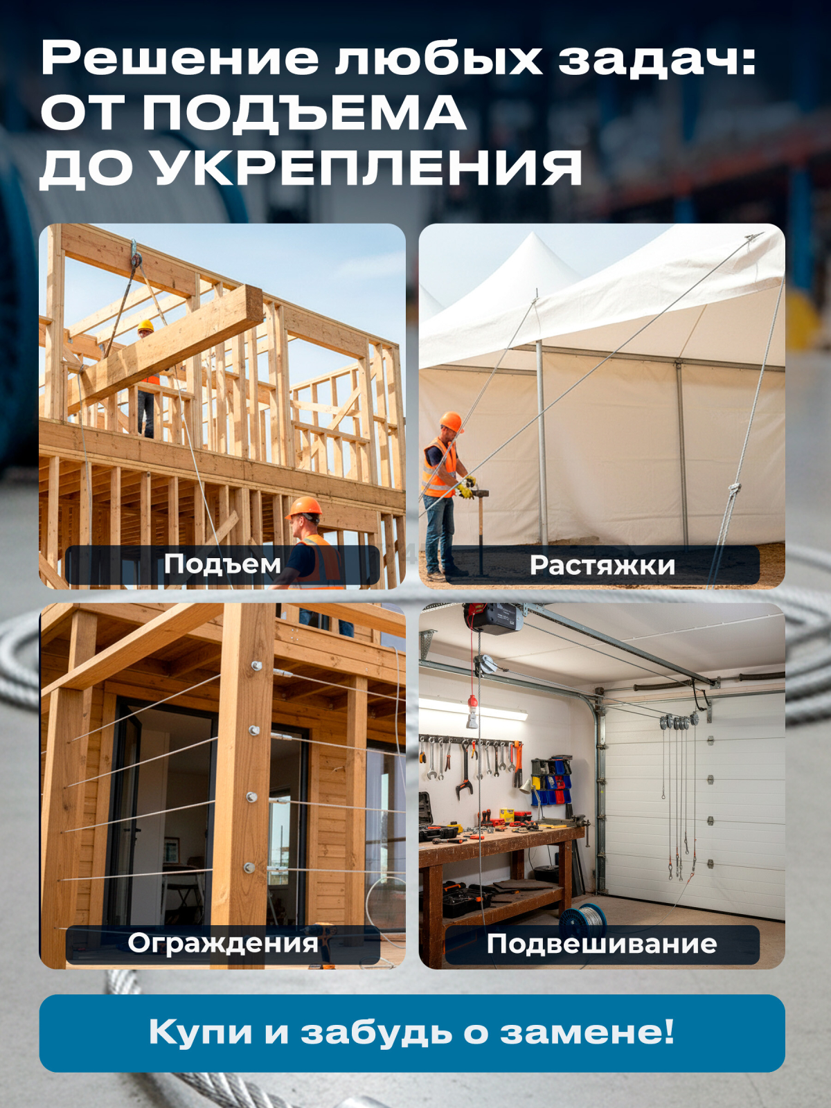 Трос стальной в ПВХ SWR М3 PVC М4 DIN 3055 STARFIX бухта 200 м (SMP-53714-200) - Фото 4