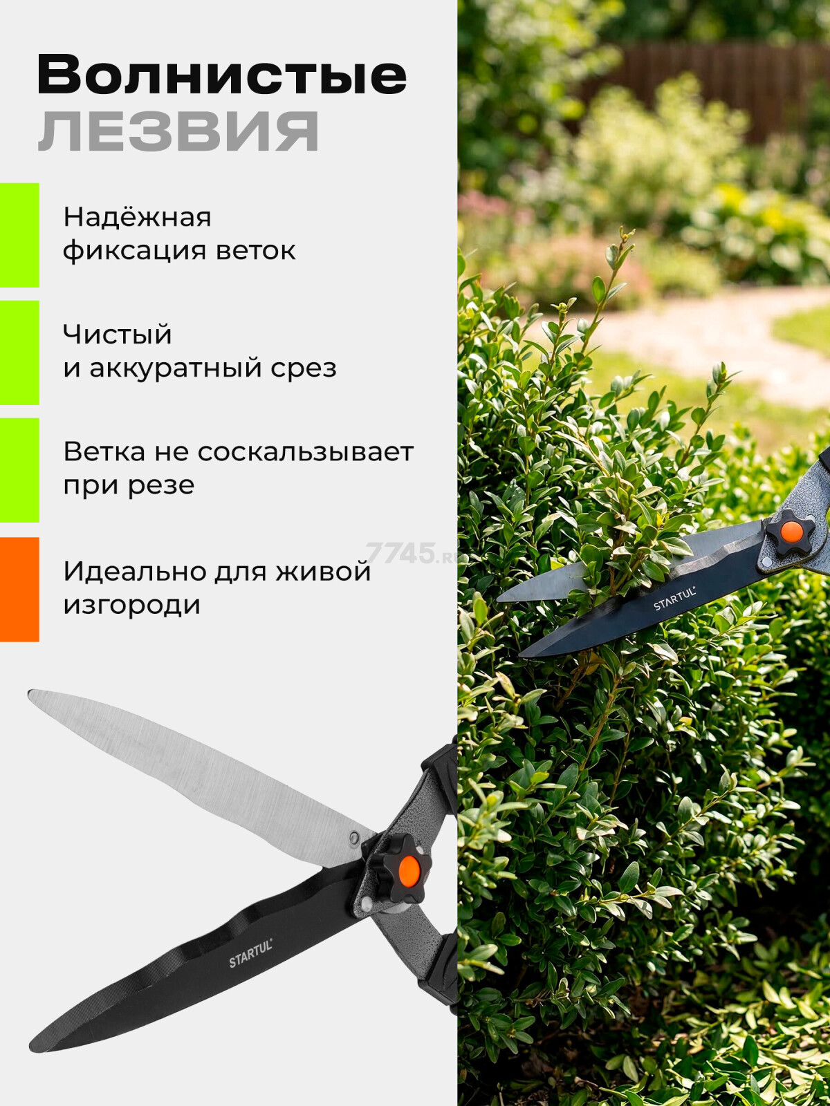 Ножницы для кустов STARTUL Garden (ST6096-02) - Фото 3