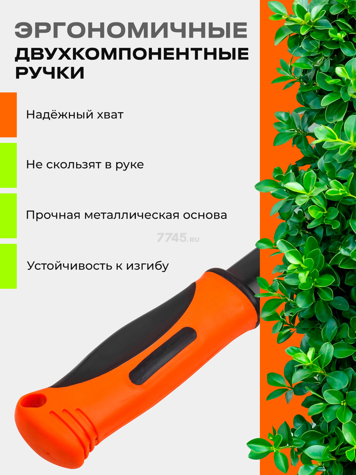 Ножницы для кустов STARTUL Garden (ST6096-02) - Фото 5