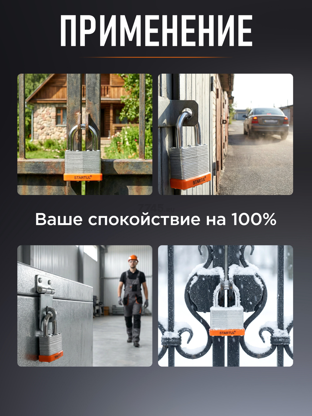 Замок навесной 50 мм STARTUL Profi (ST9085-50) - Фото 3