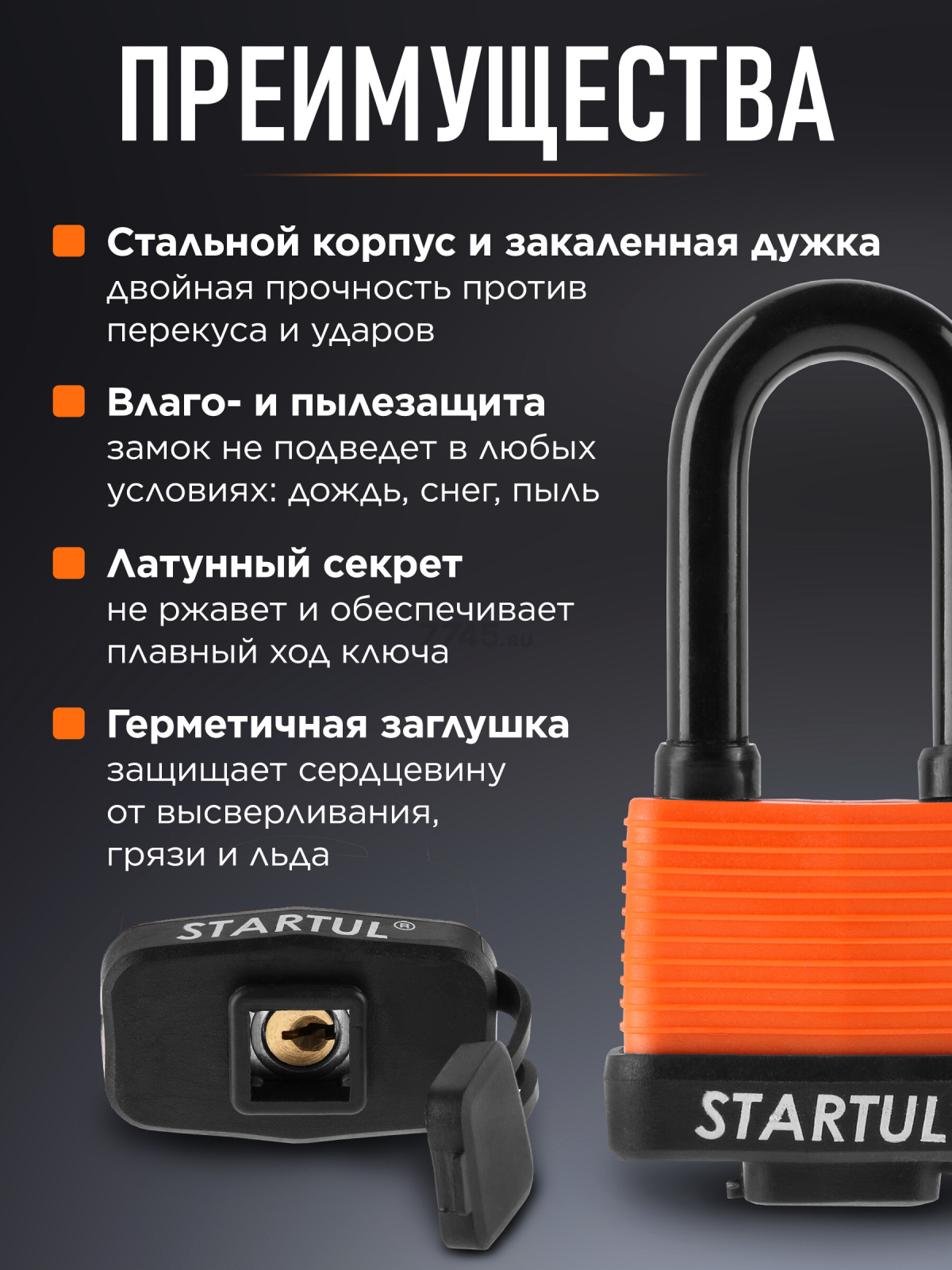 Замок навесной 50 мм STARTUL Profi (ST9086-50) - Фото 2