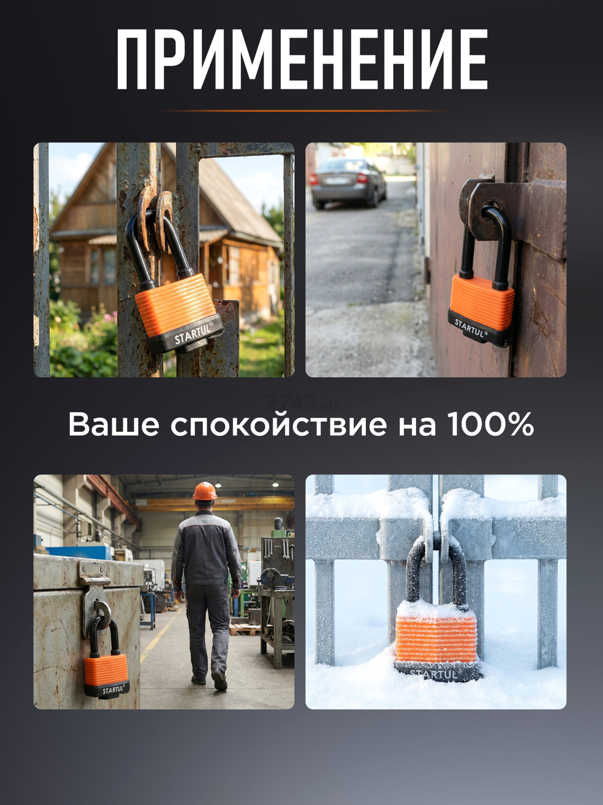 Замок навесной 50 мм STARTUL Profi (ST9086-50) - Фото 3