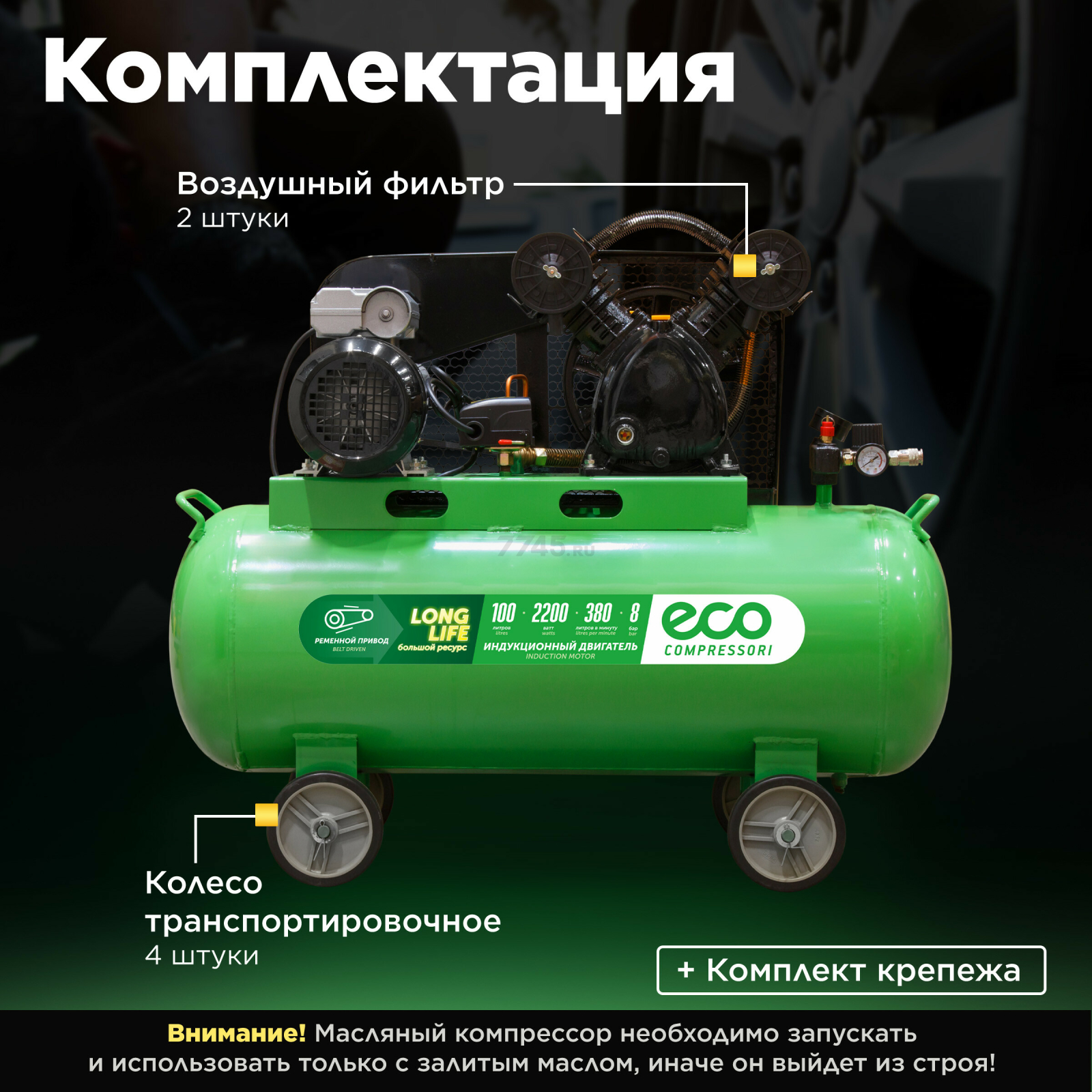 Компрессор ECO AE-1005-B1 - Фото 3