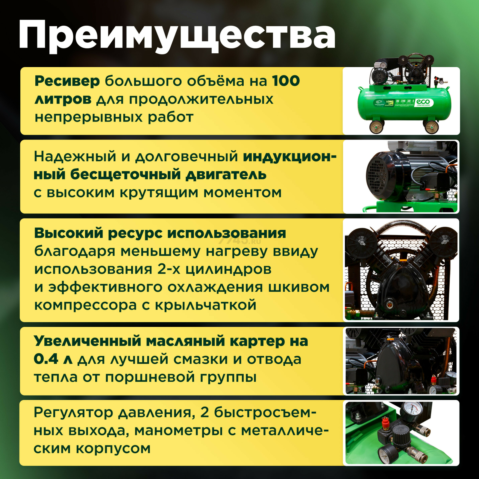 Компрессор ECO AE-1005-B1 - Фото 2