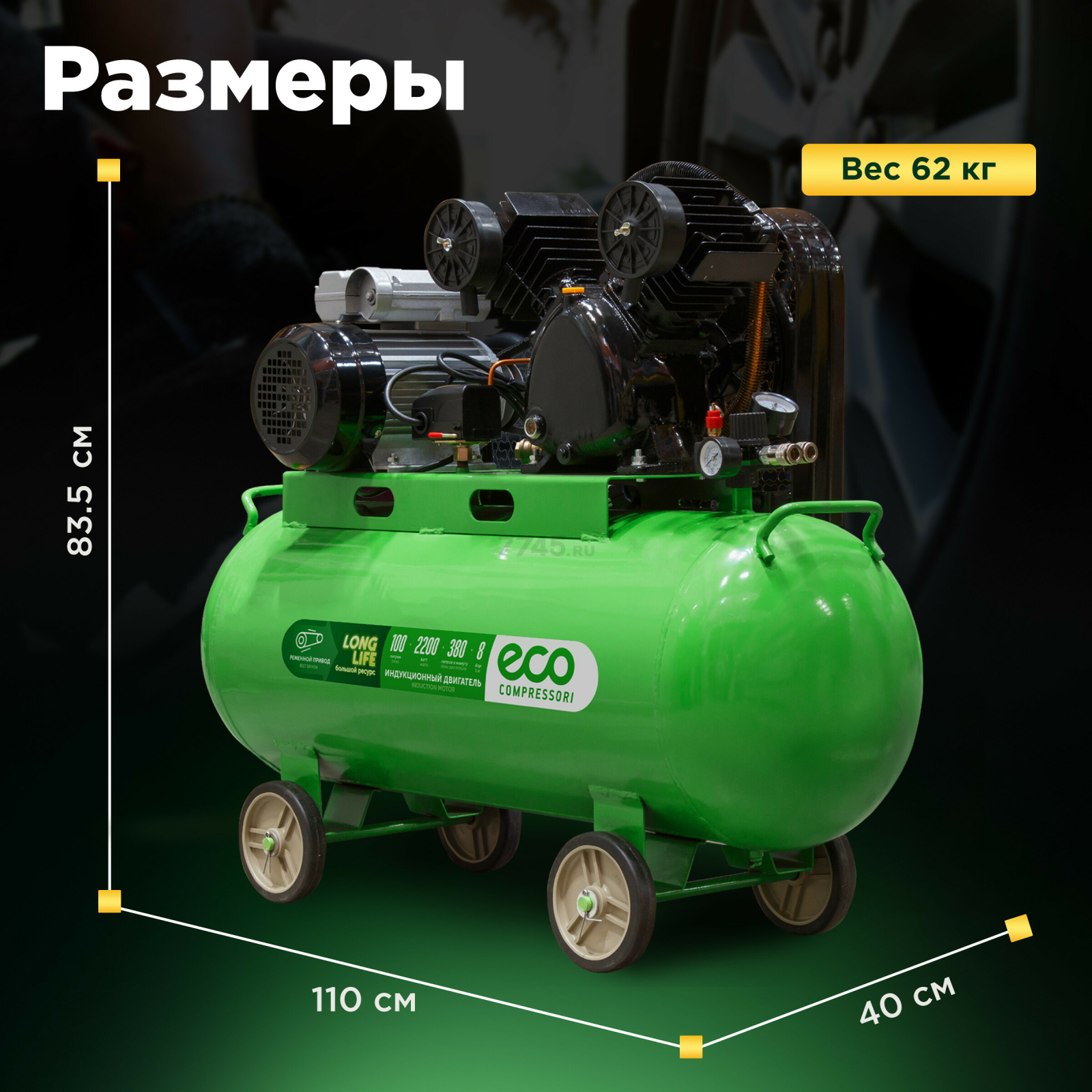 Компрессор ECO AE-1005-B1 - Фото 4