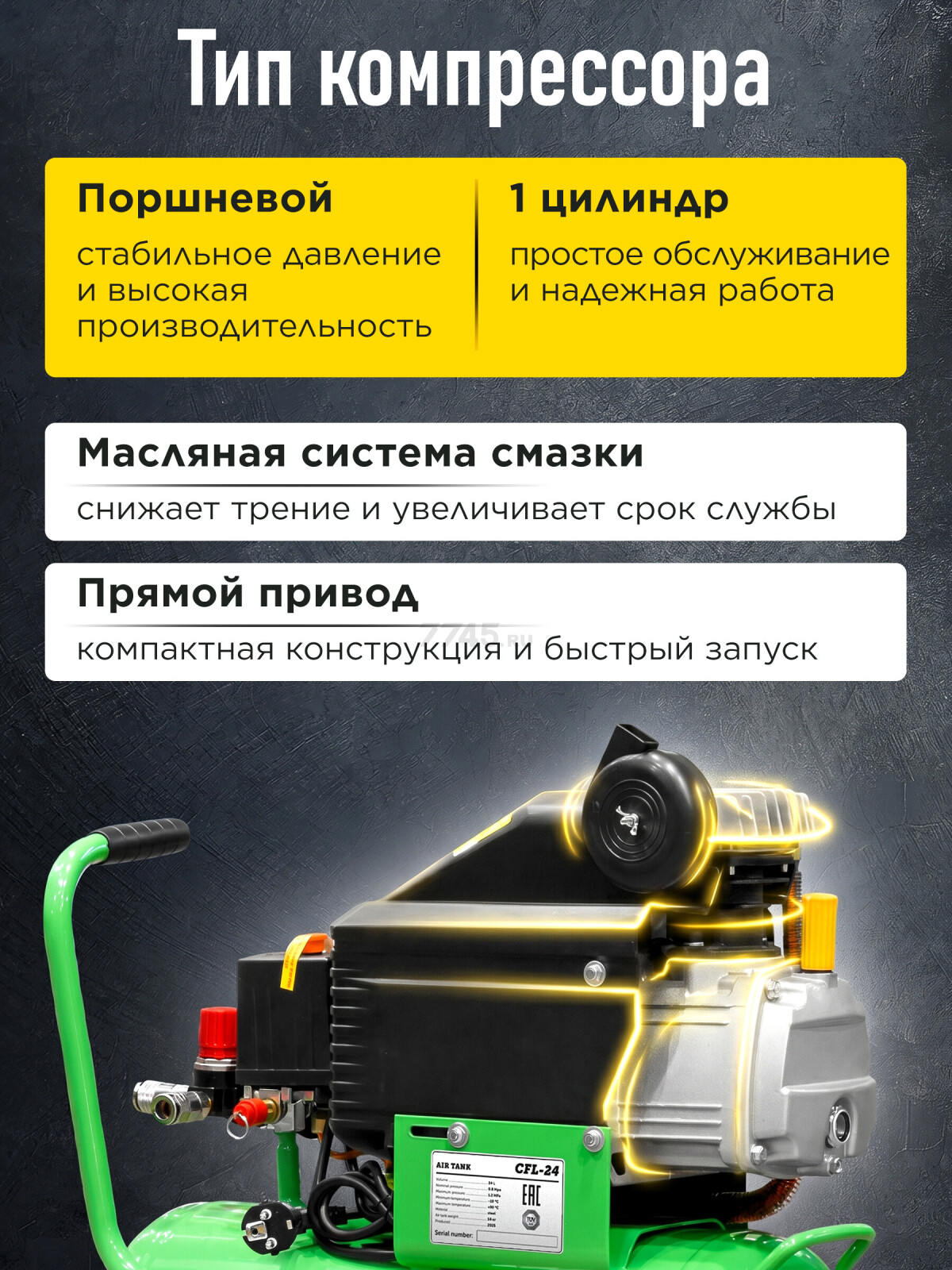Компрессор ECO AE-251-3 - Фото 2