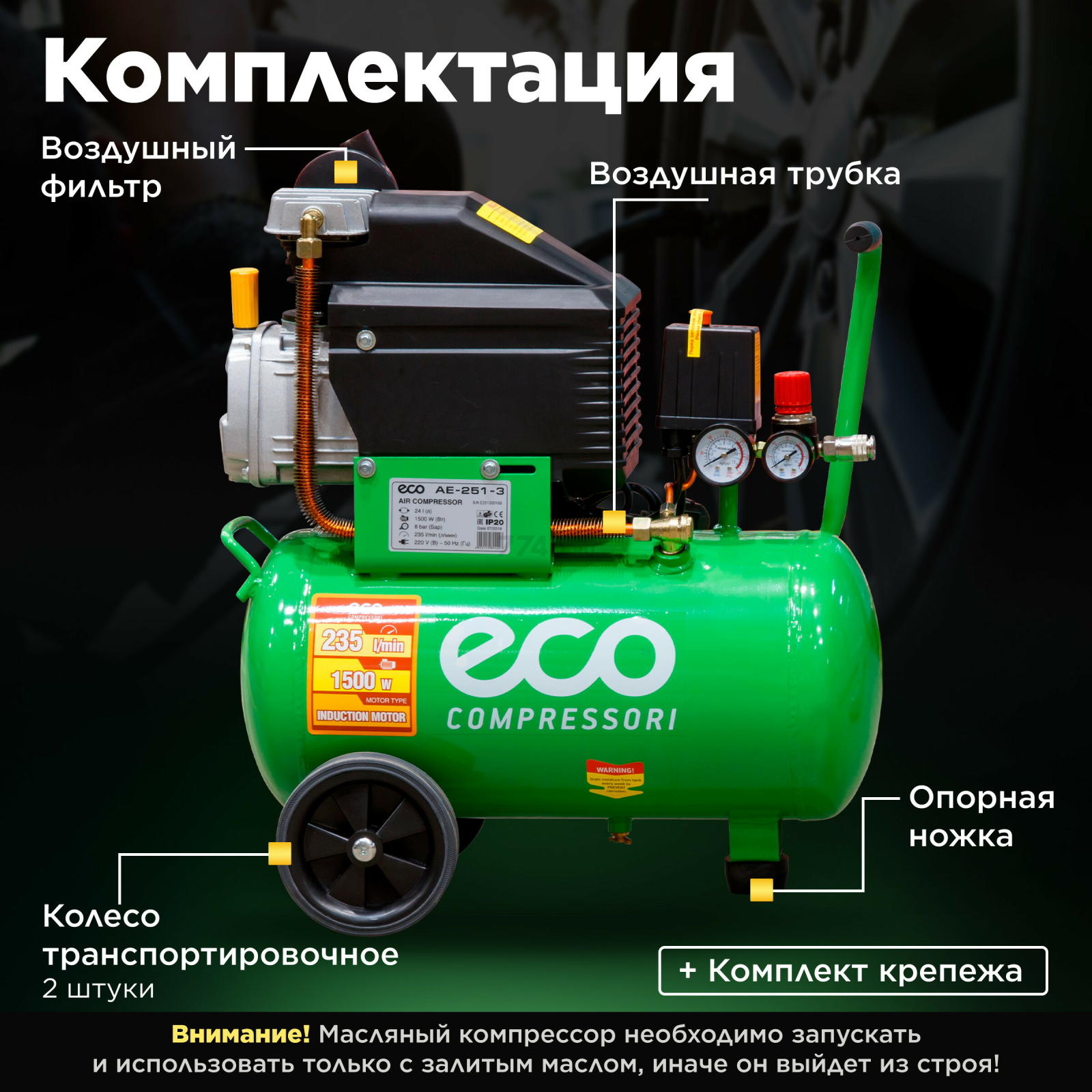 Компрессор ECO AE-251-3 - Фото 3