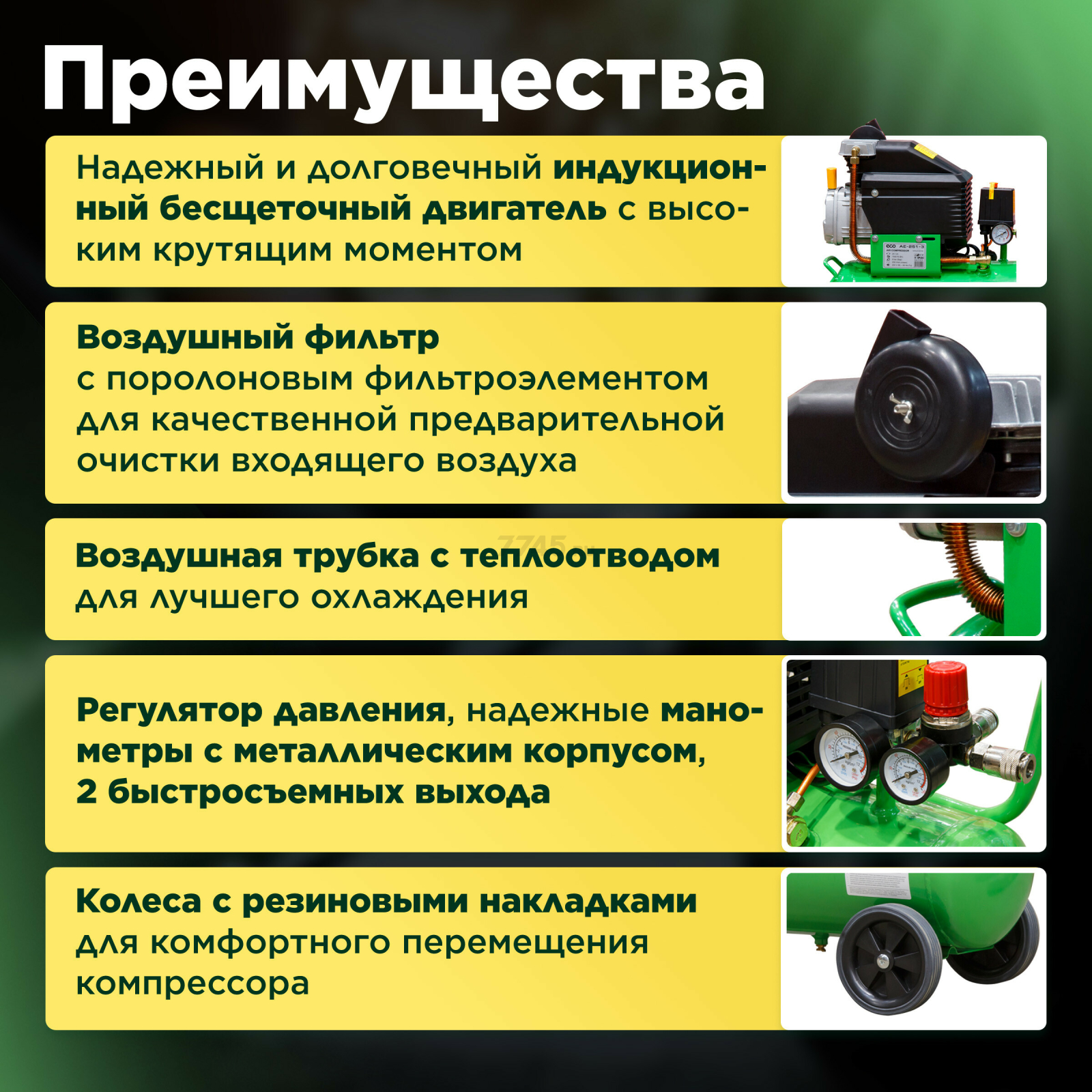 Компрессор ECO AE-251-3 - Фото 2
