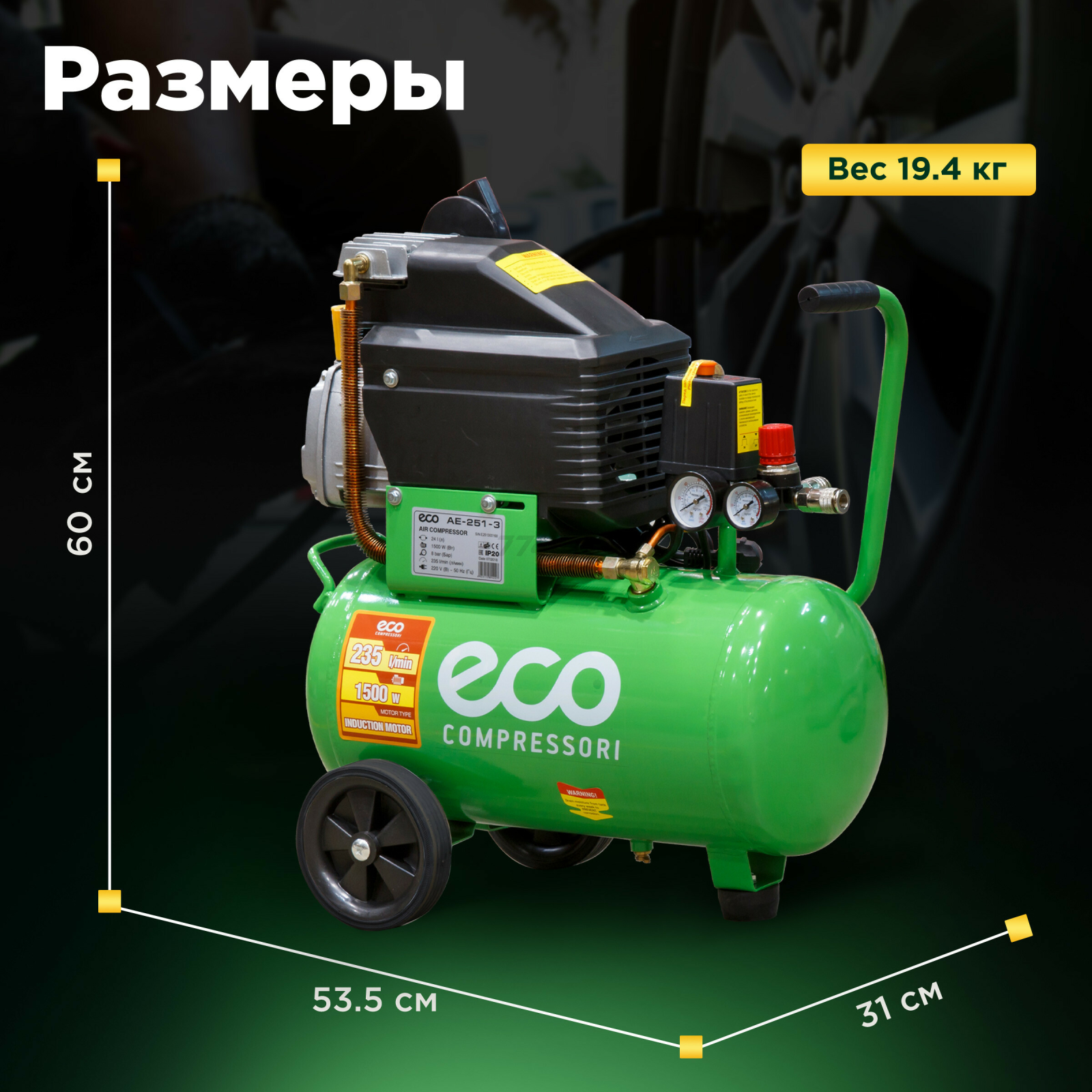 Компрессор ECO AE-251-3 - Фото 4