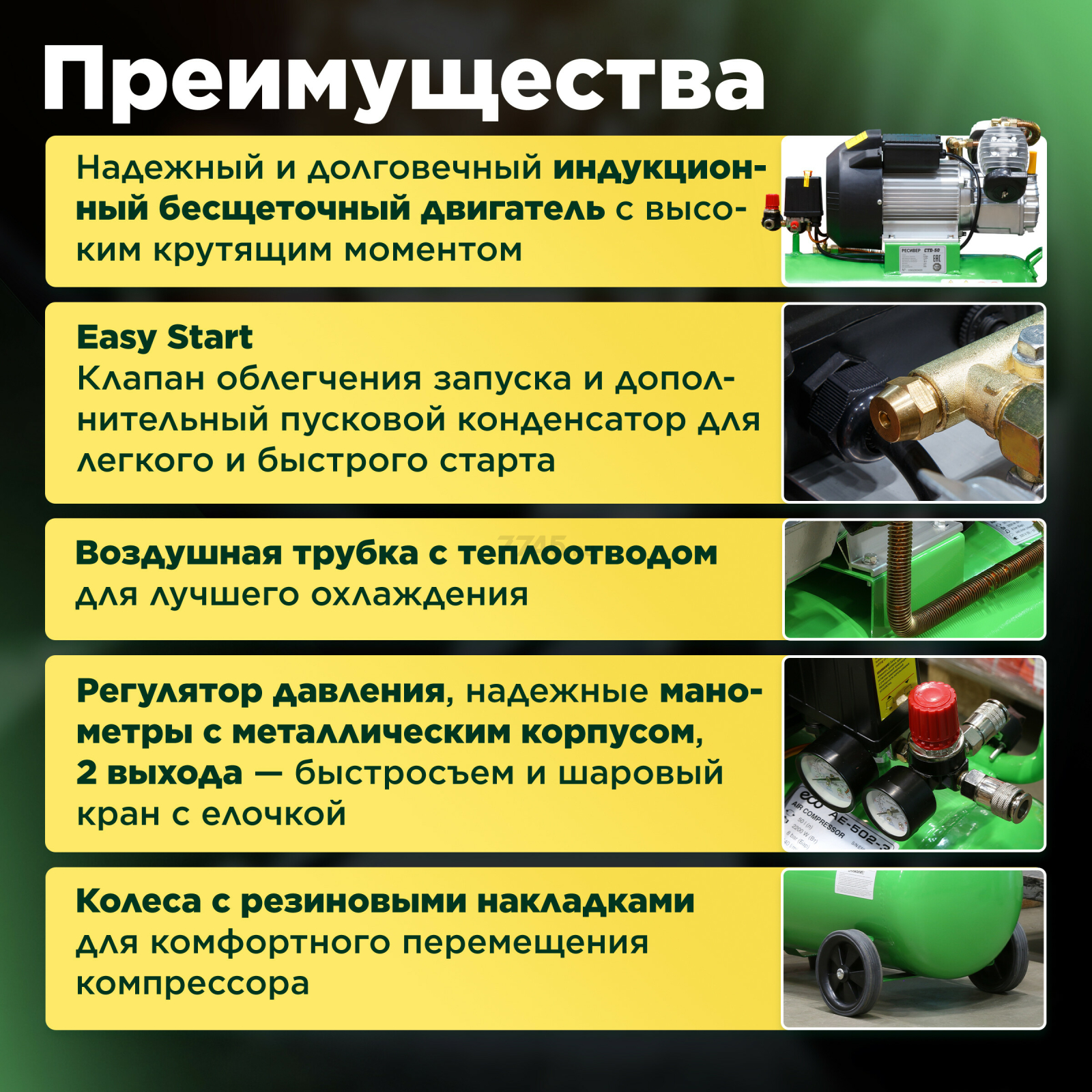 Компрессор ECO AE-502-3 - Фото 2