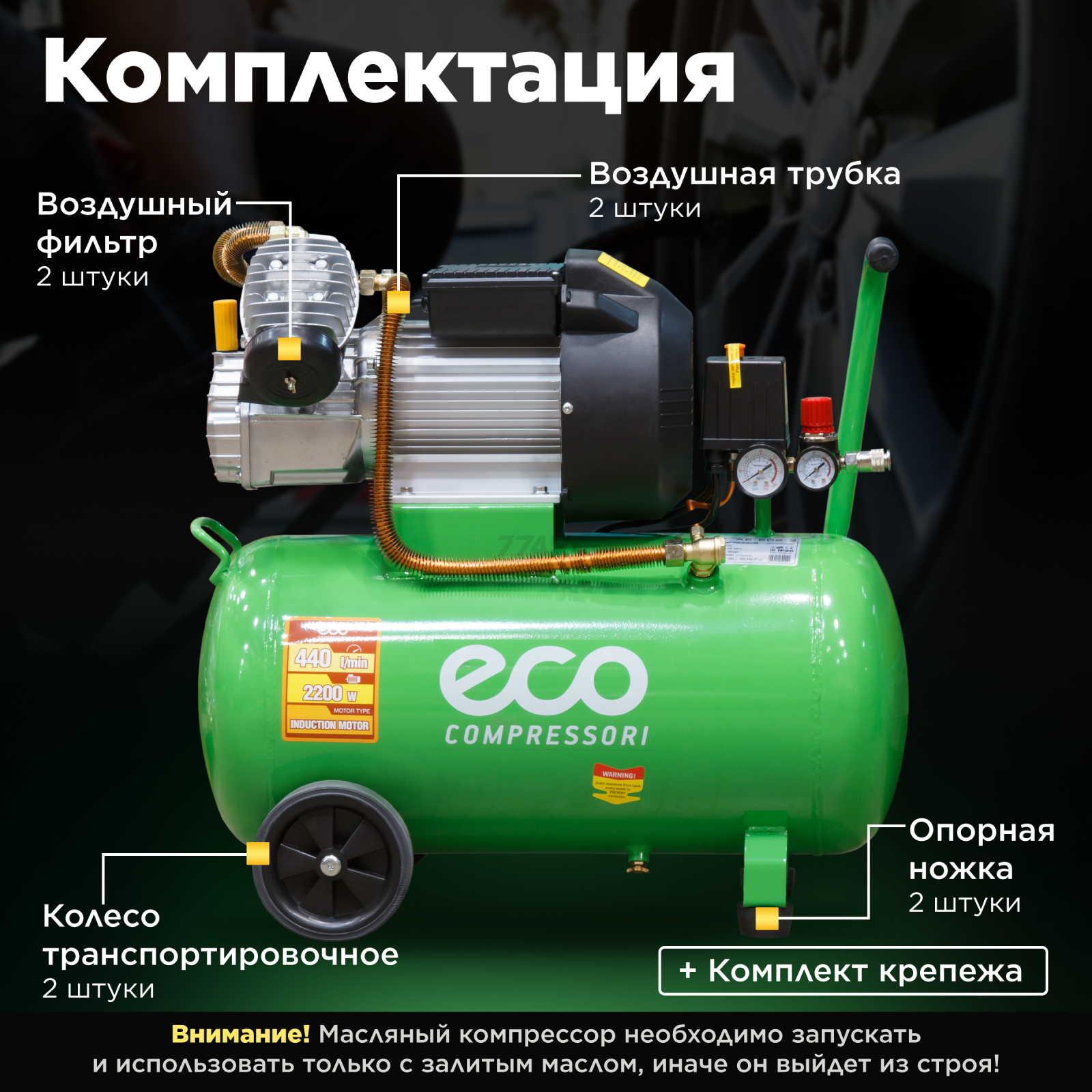 Компрессор ECO AE-502-3 - Фото 4