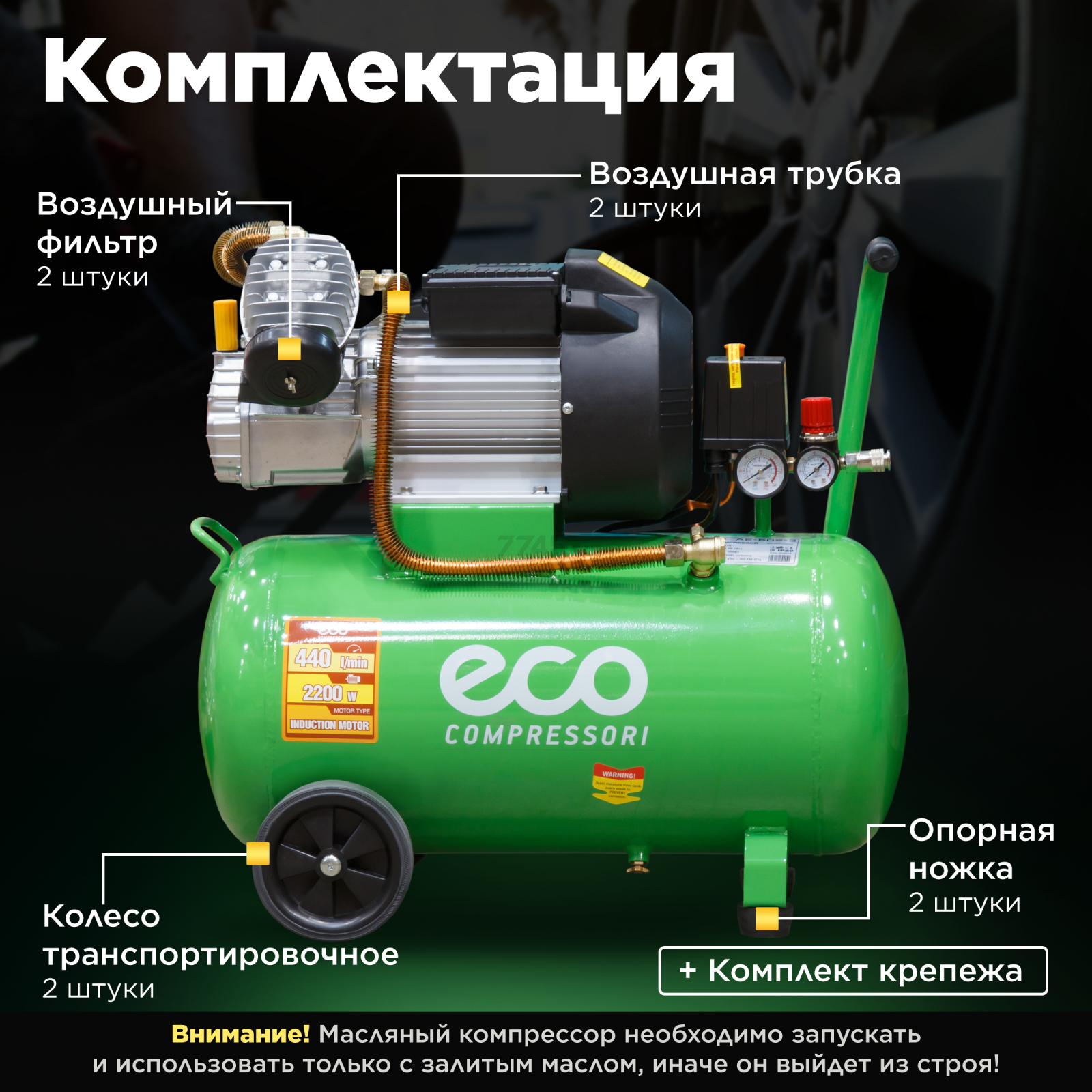 Компрессор ECO AE-502-3 - Фото 3
