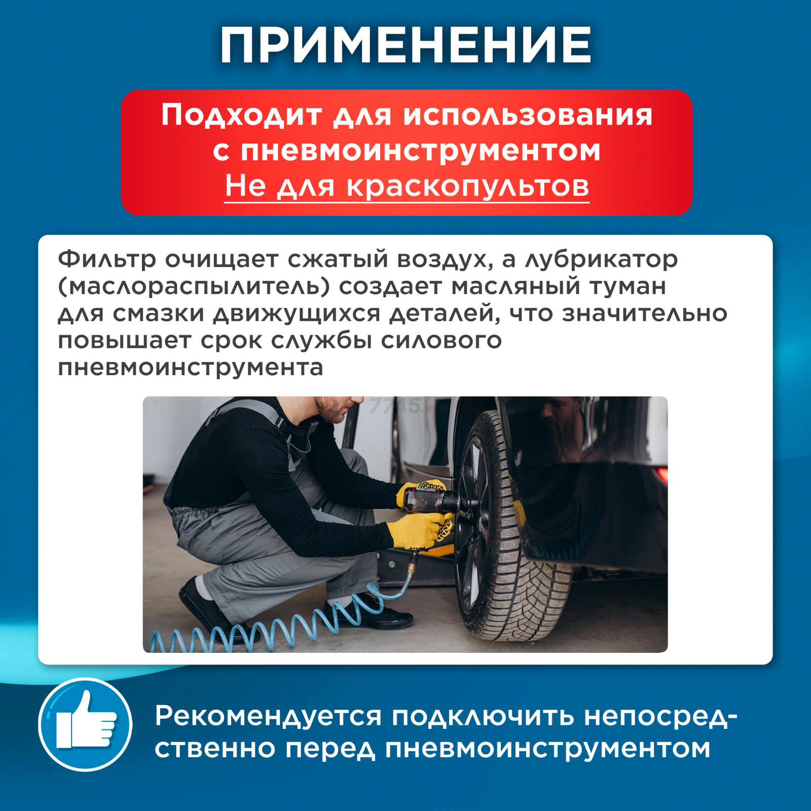 Блок подготовки воздуха ECO AU-02-12 - Фото 6