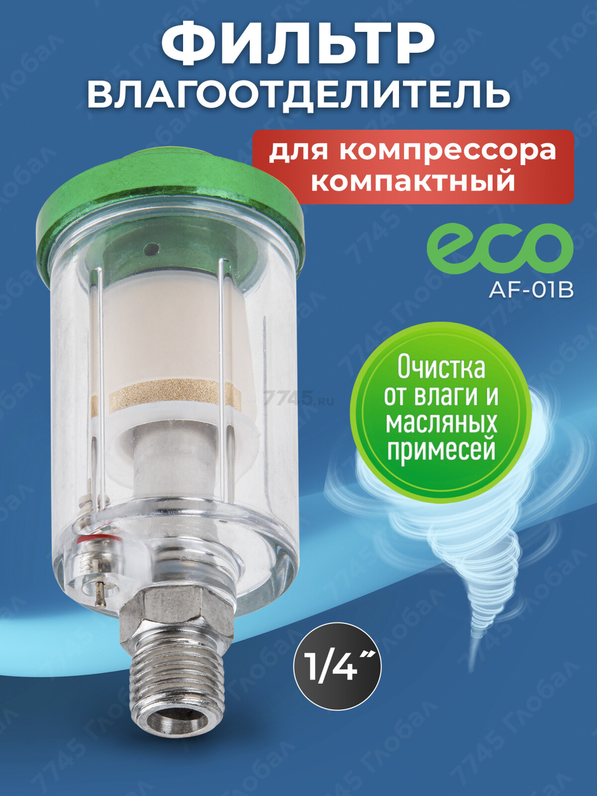 Фильтр воздушный ECO AF-01B