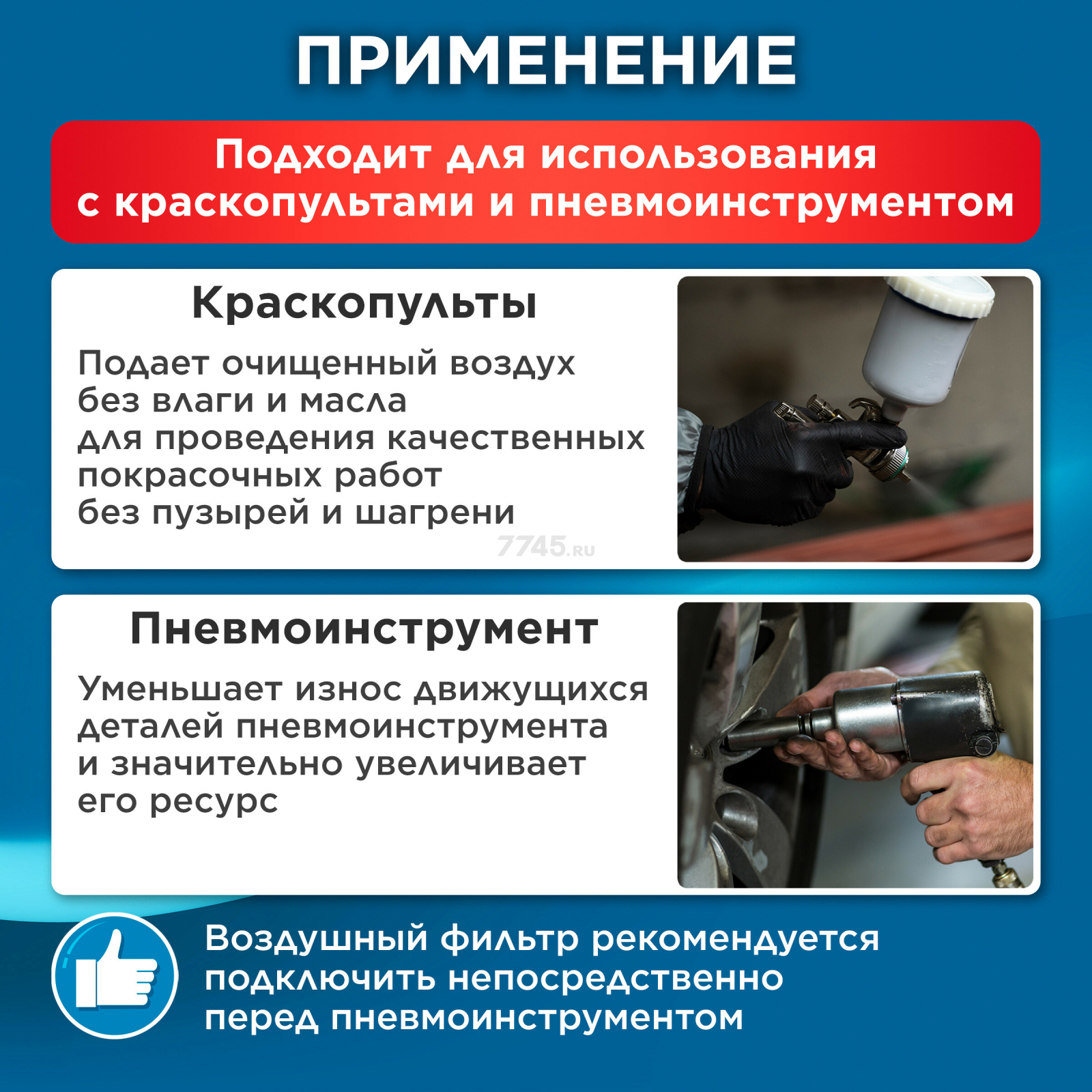Фильтр воздушный ECO AF-01B - Фото 3