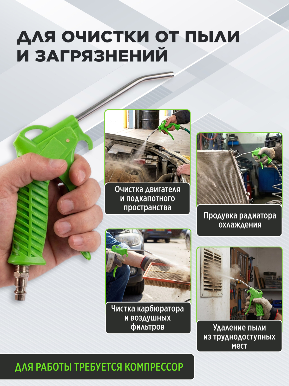 Пневмопистолет продувочный ECO ABG-101 - Фото 4