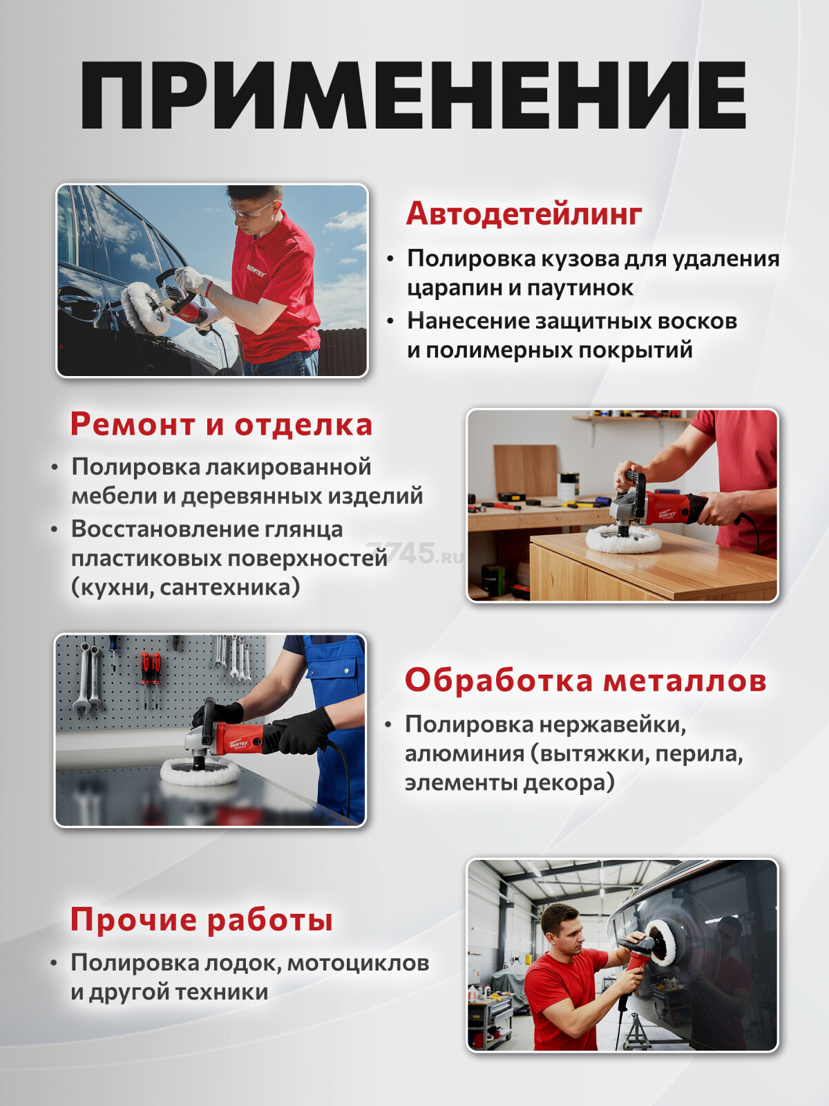 Машина полировальная WORTEX PM 1813 SE (PM1813SE0404) - Фото 6