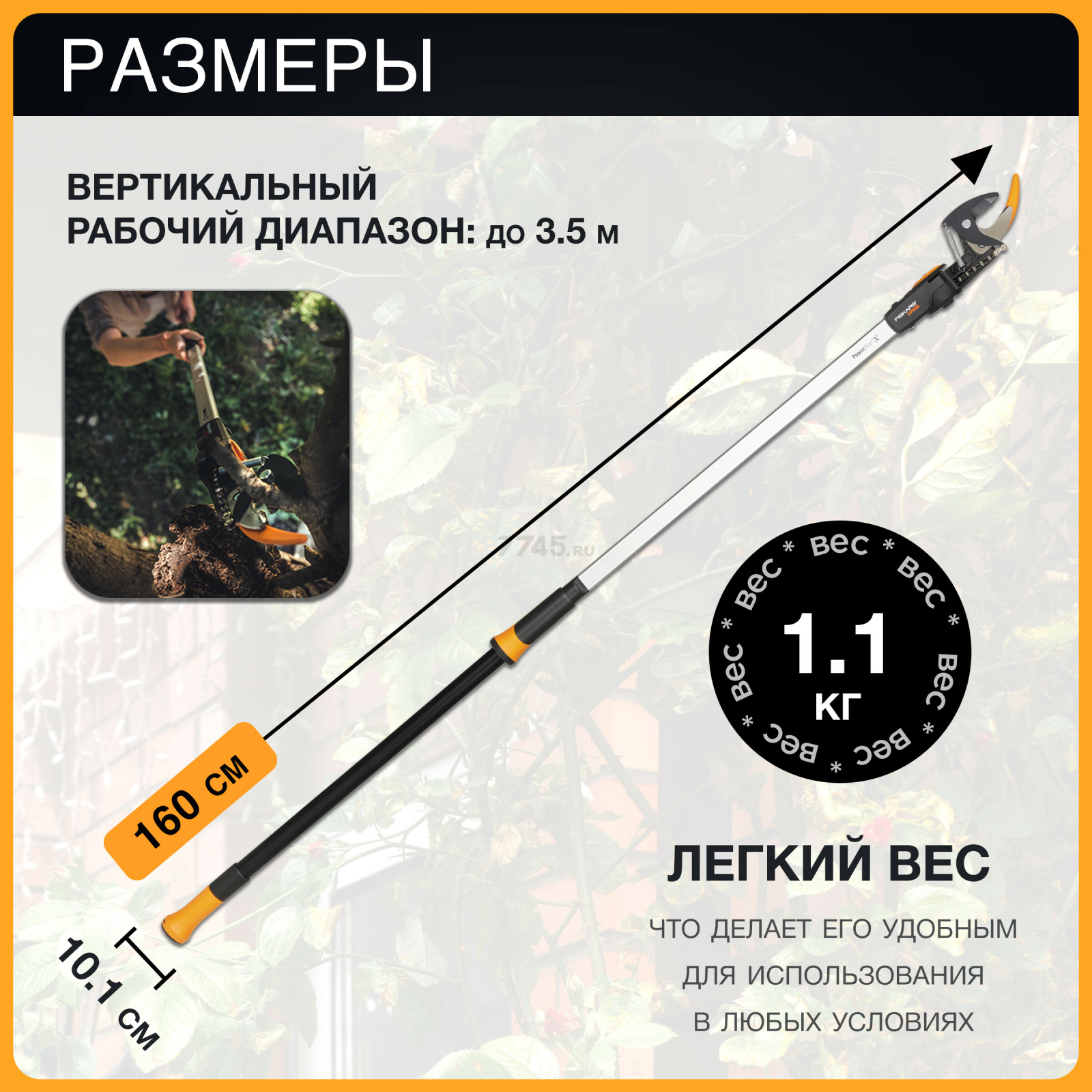 Сучкорез FISKARS UPX82 PowerGear (1023625) - Фото 5