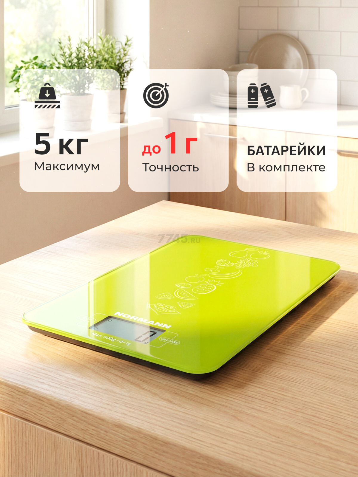 Весы кухонные NORMANN ASK-269 - Фото 2