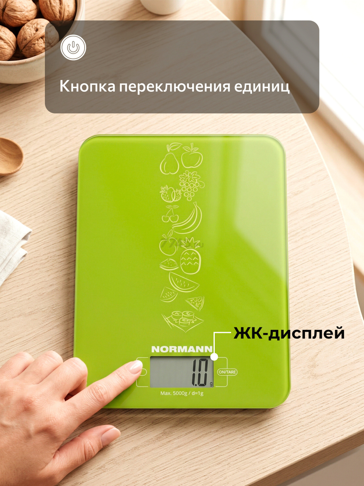 Весы кухонные NORMANN ASK-269 - Фото 3