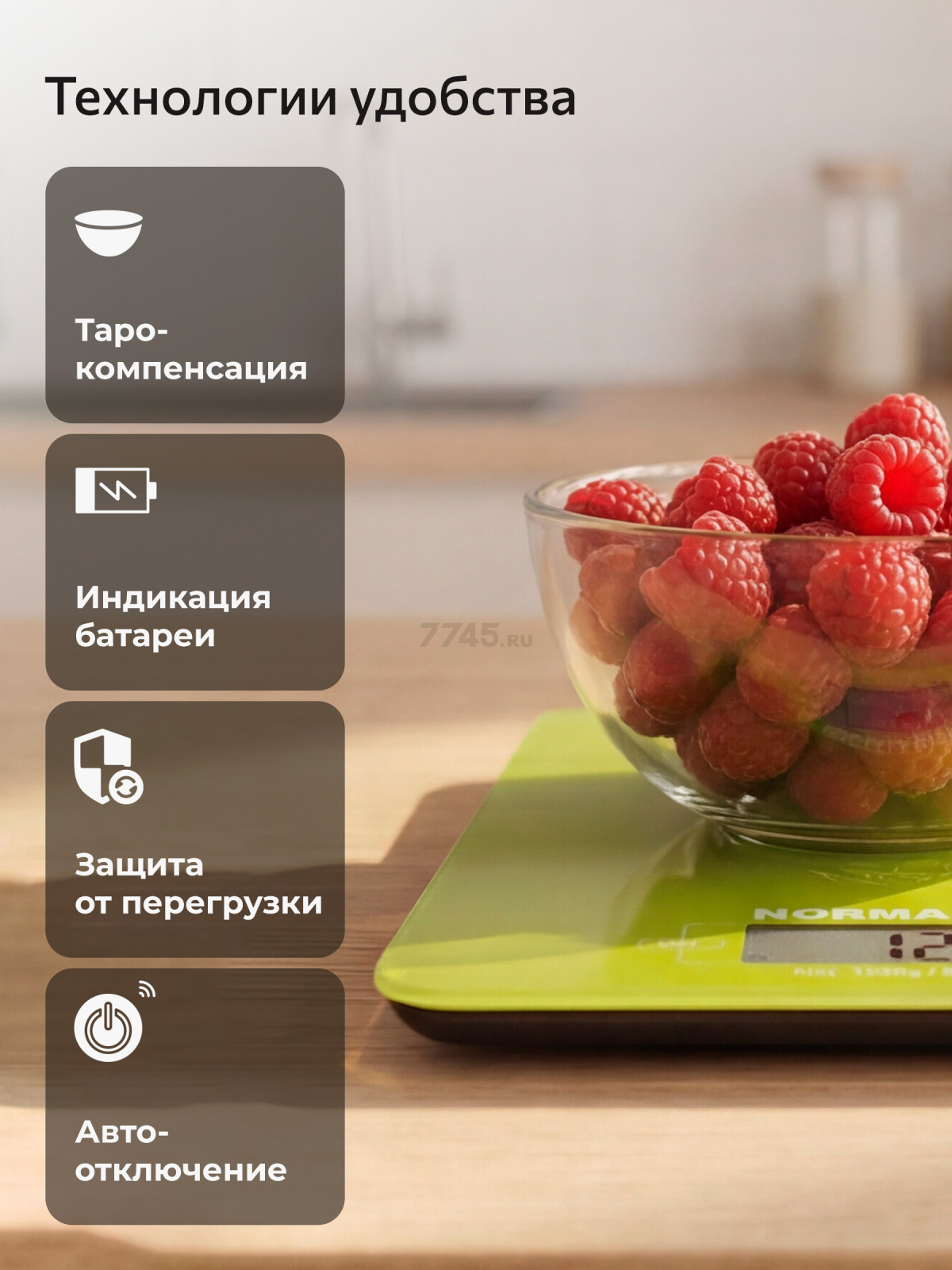 Весы кухонные NORMANN ASK-269 - Фото 6