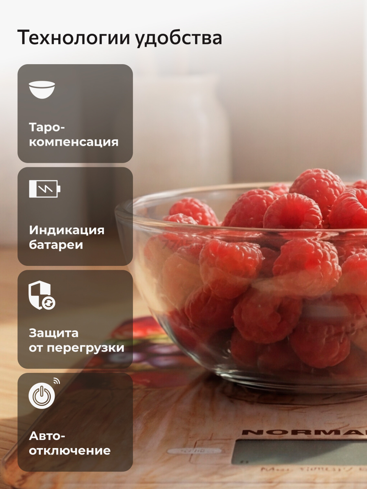 Весы кухонные NORMANN ASK-270 - Фото 6