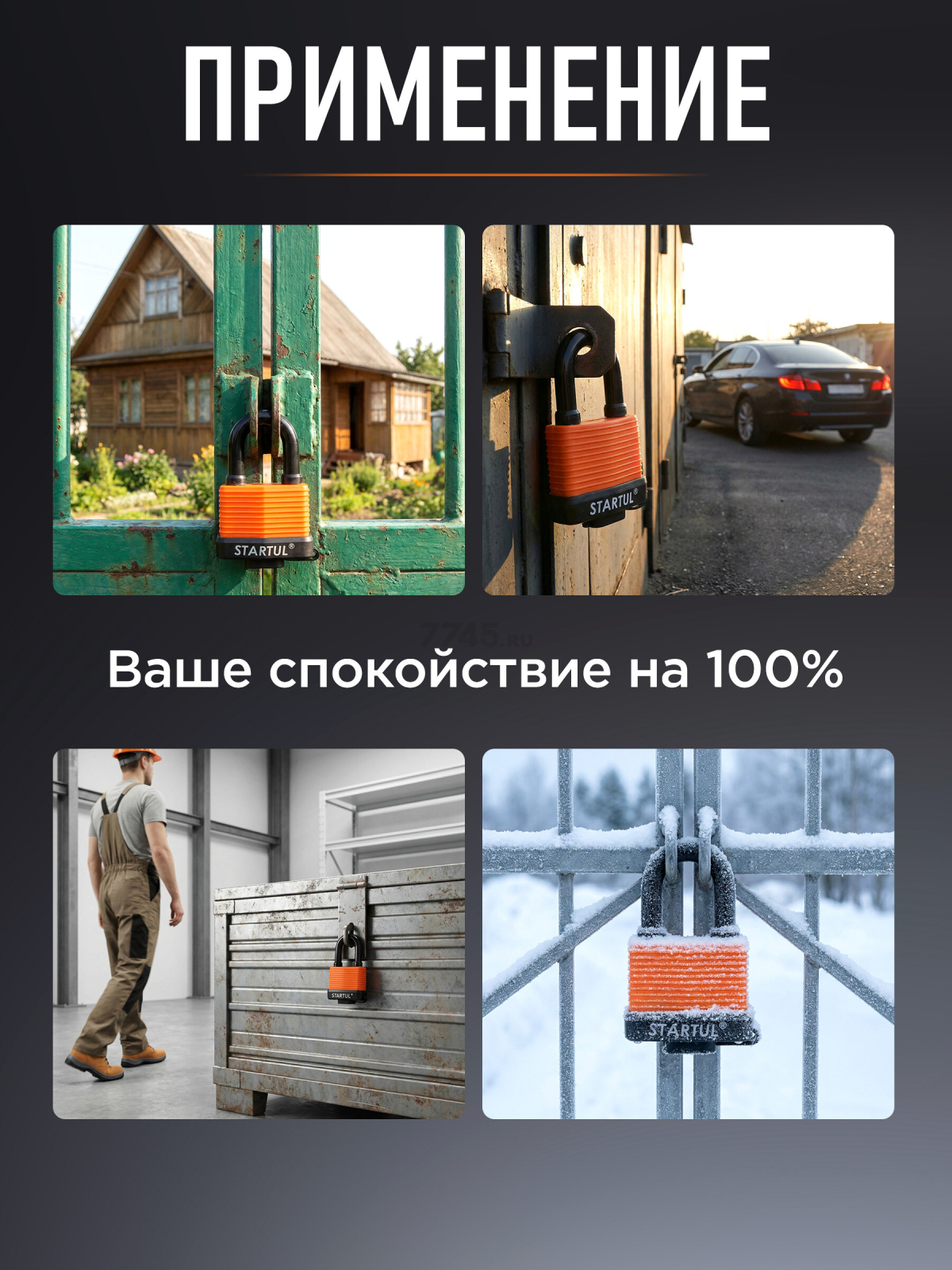 Замок навесной 50 мм STARTUL Profi (ST9087-50) - Фото 3