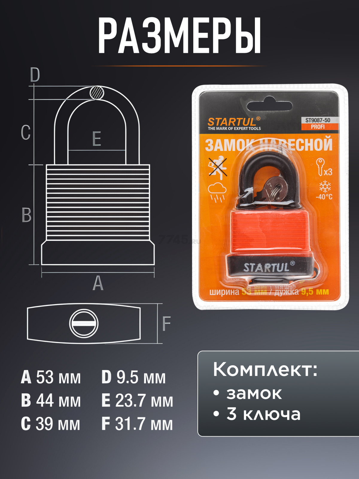Замок навесной 50 мм STARTUL Profi (ST9087-50) - Фото 4