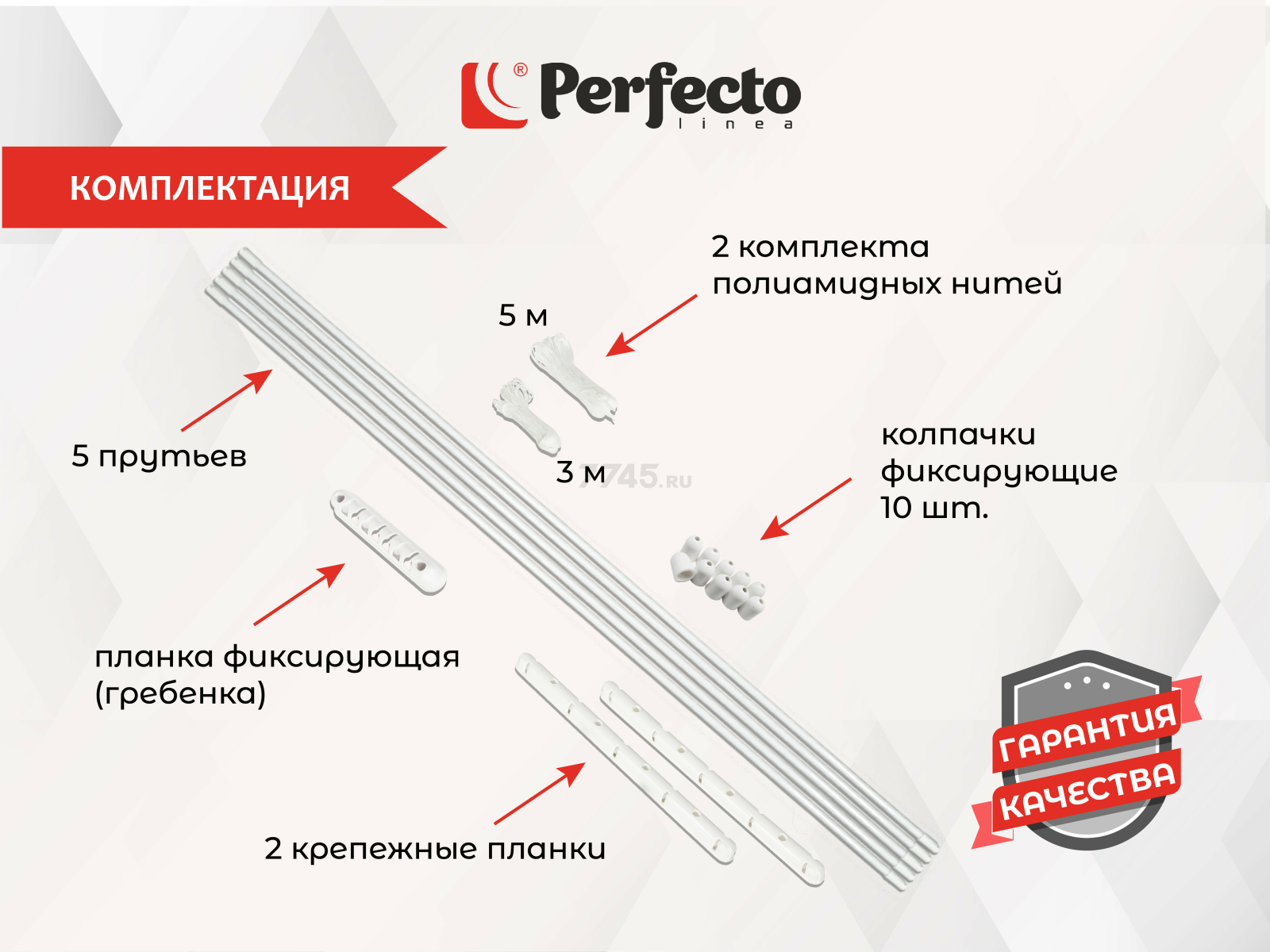 Сушилка для белья потолочная PERFECTO LINEA 1,5 м белая (36-001151) - Фото 4