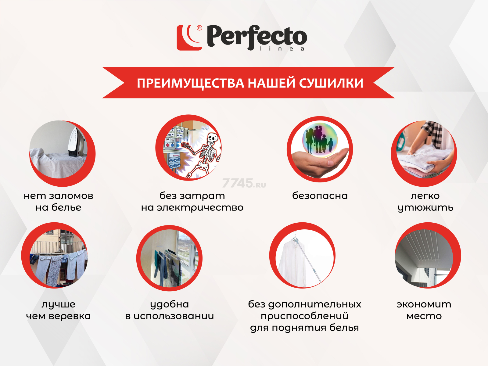 Сушилка для белья потолочная PERFECTO LINEA 1,4 м белая (36-002141) - Фото 8