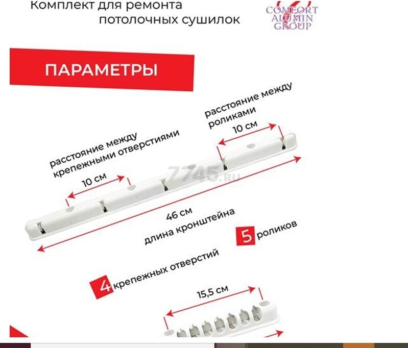 Сушилка для белья потолочная PERFECTO LINEA 1,4 м белая (36-002141) - Фото 6