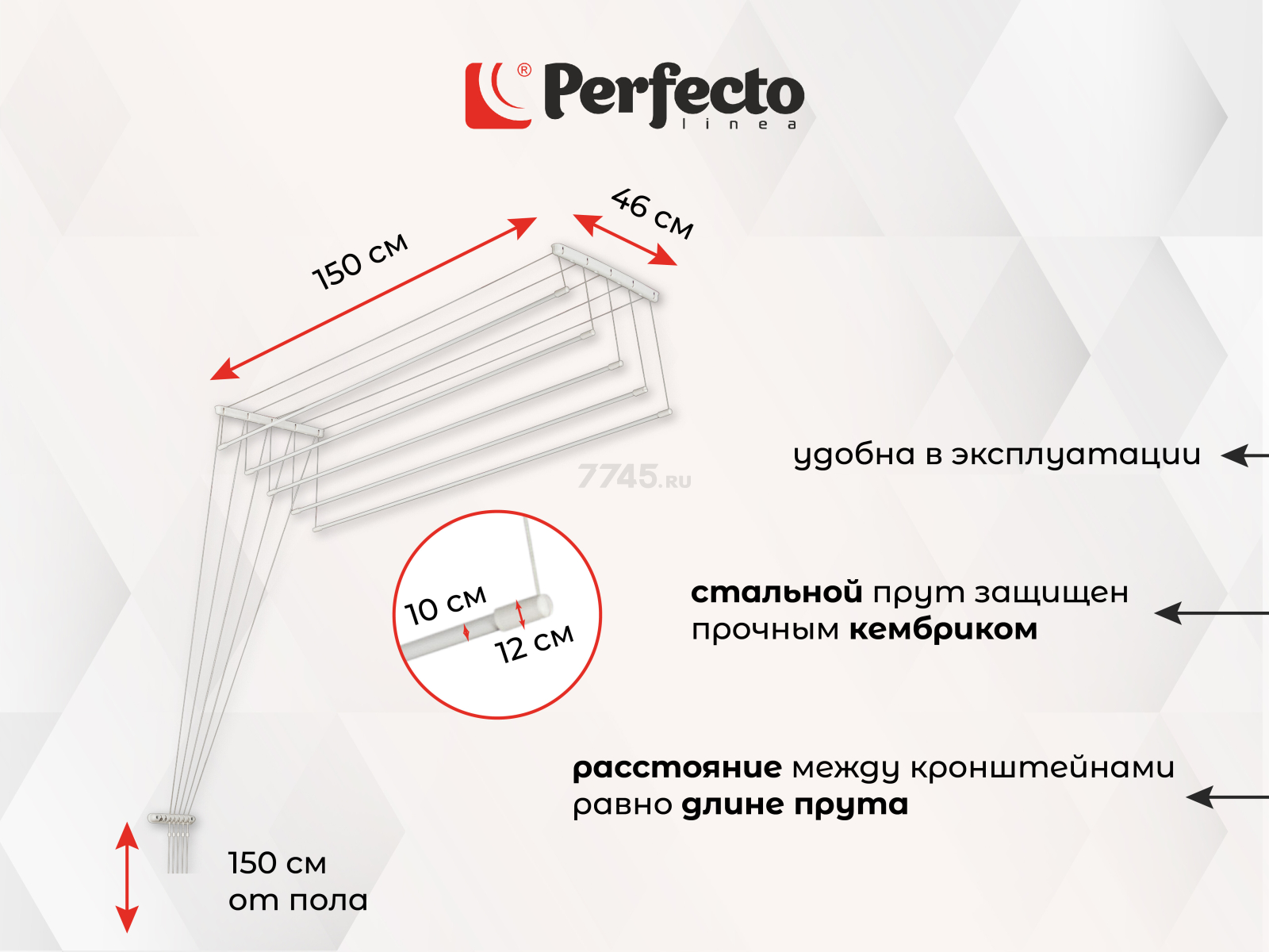 Сушилка для белья потолочная PERFECTO LINEA 1,5 м белая (36-002151) - Фото 2