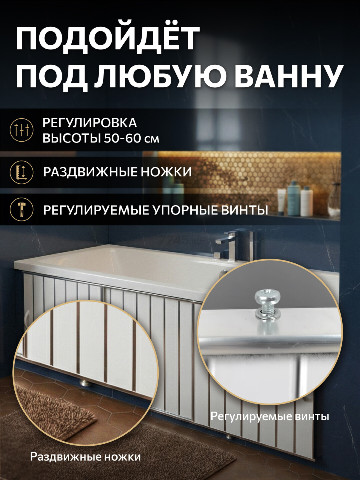 Экран под ванну раздвижной PERFECTO LINEA 170 см (36-000172) - Фото 2