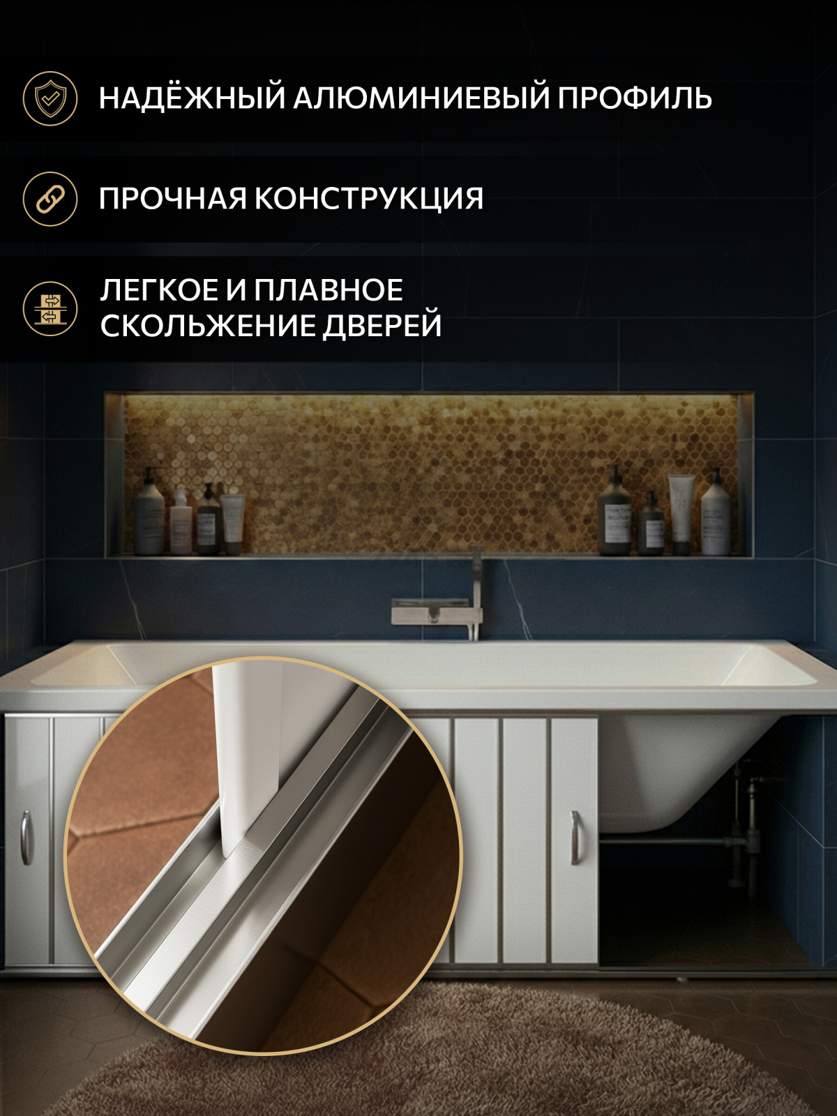 Экран под ванну раздвижной PERFECTO LINEA 170 см (36-000172) - Фото 3